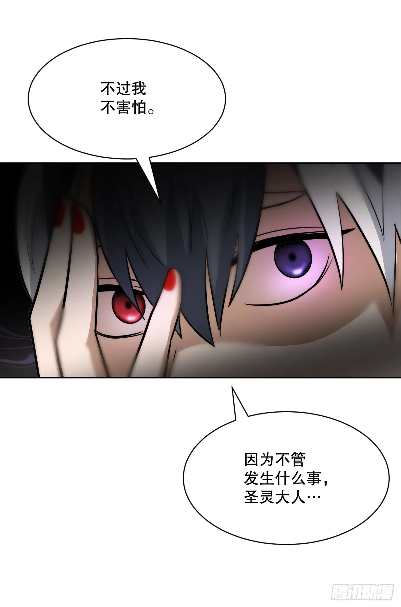 22.互换身体 第83页