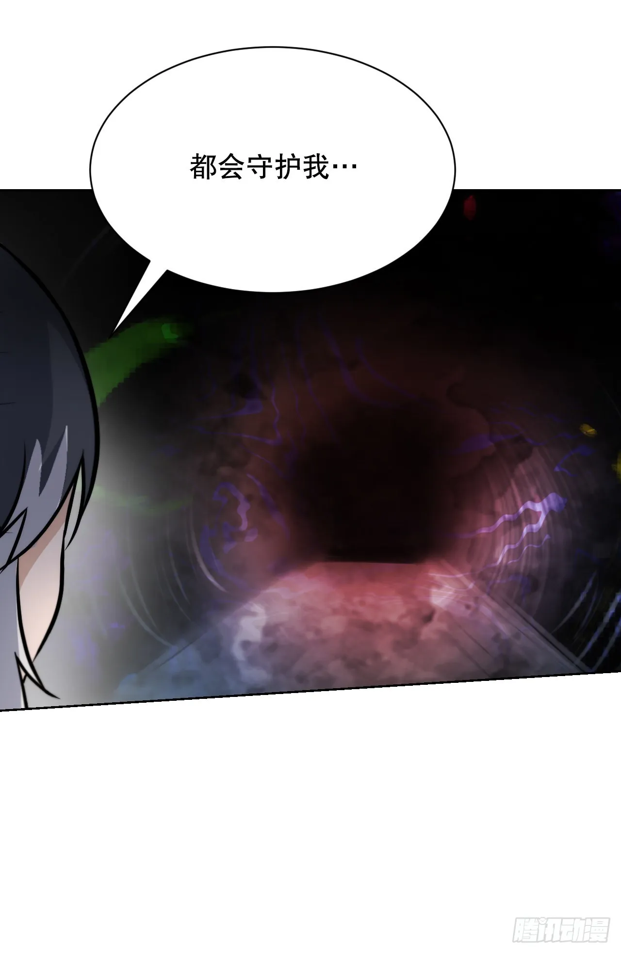 22.互换身体 第84页