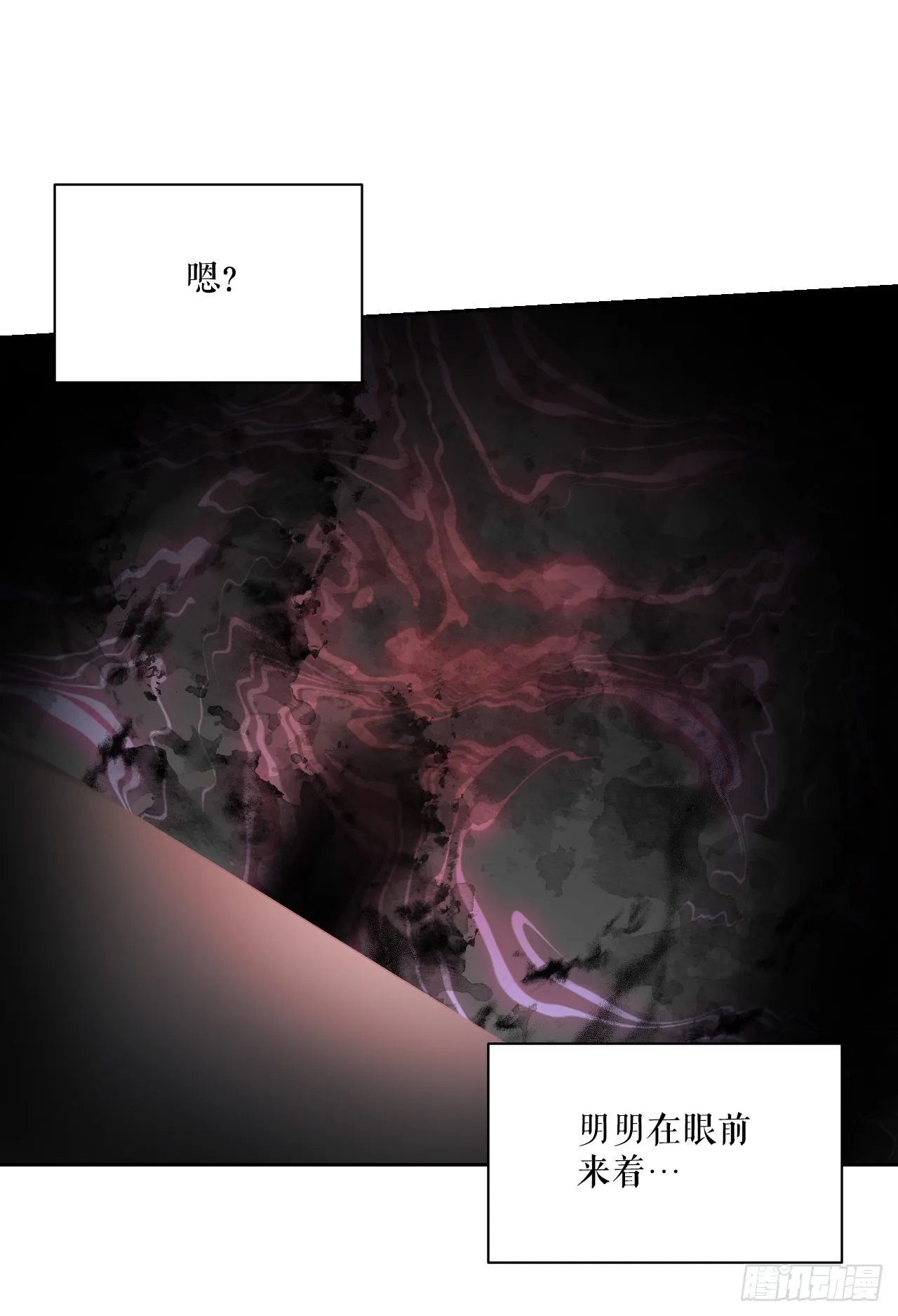 22.互换身体 第85页