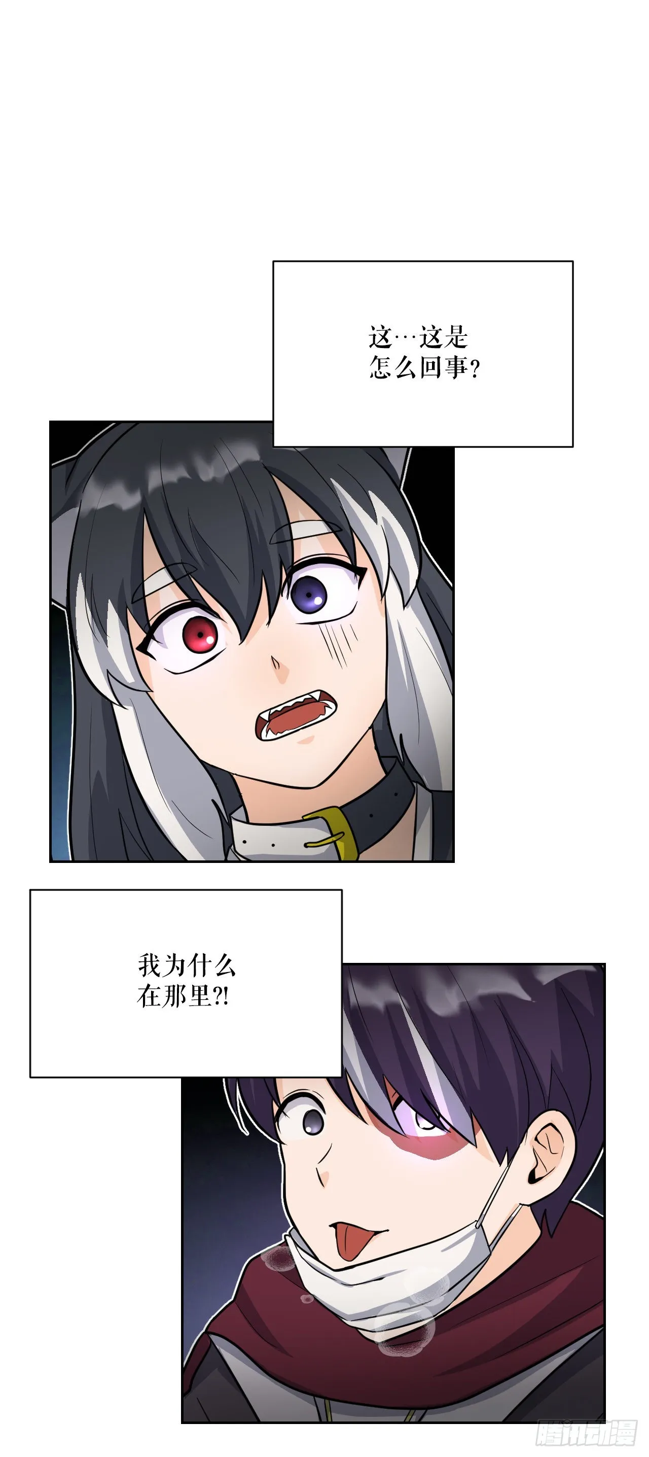 22.互换身体 第91页