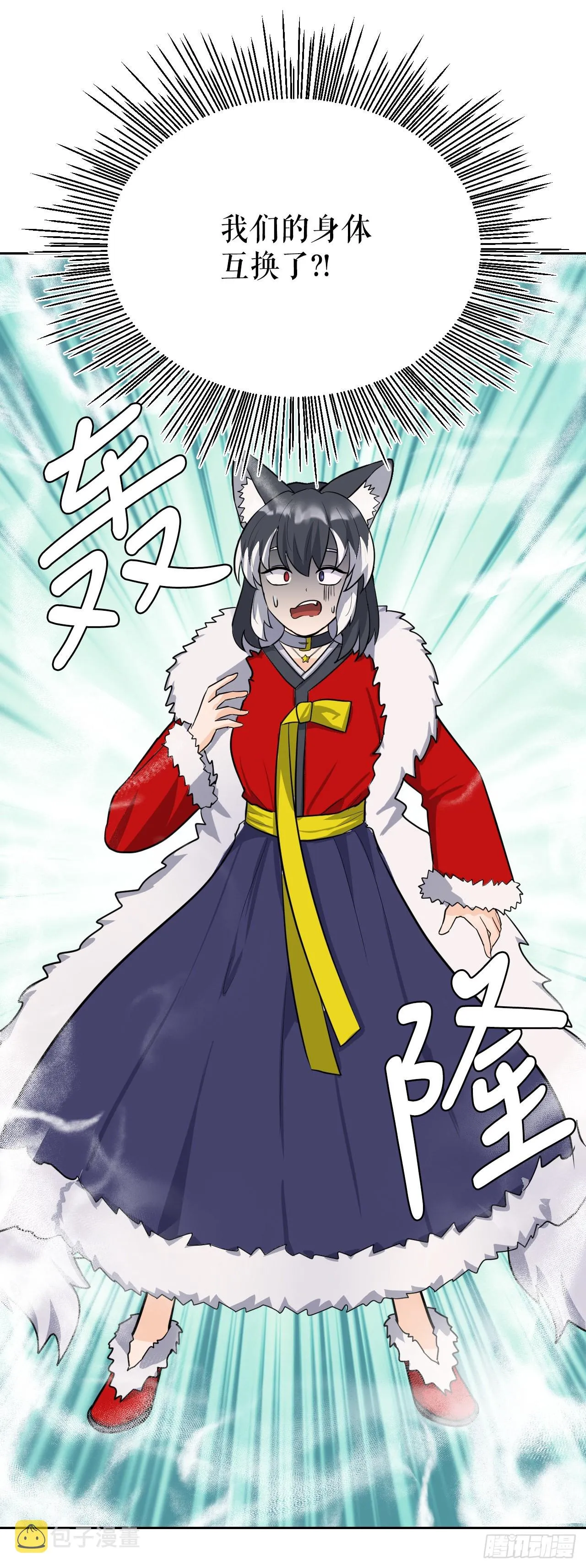 22.互换身体 第93页