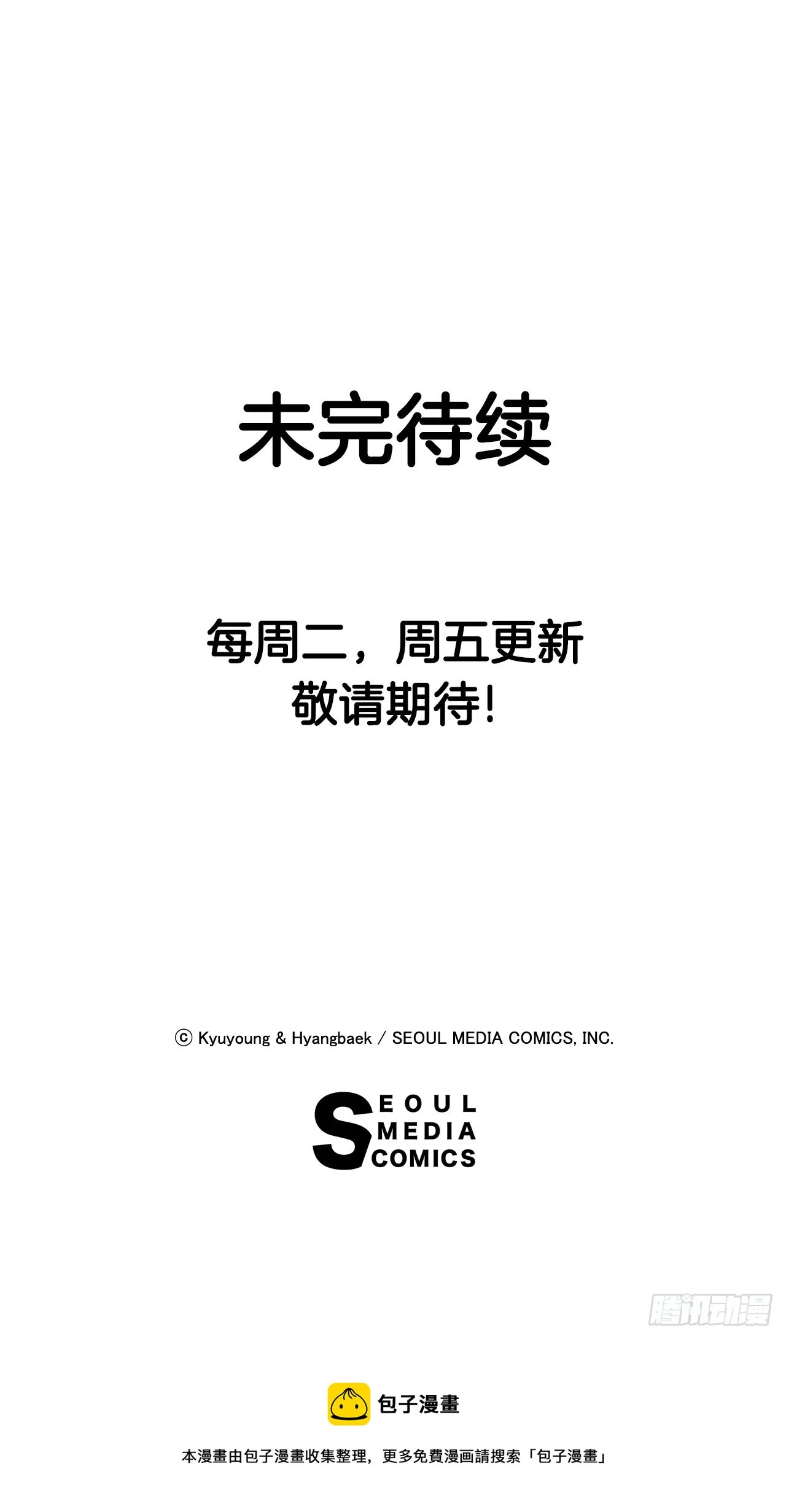 22.互换身体 第94页