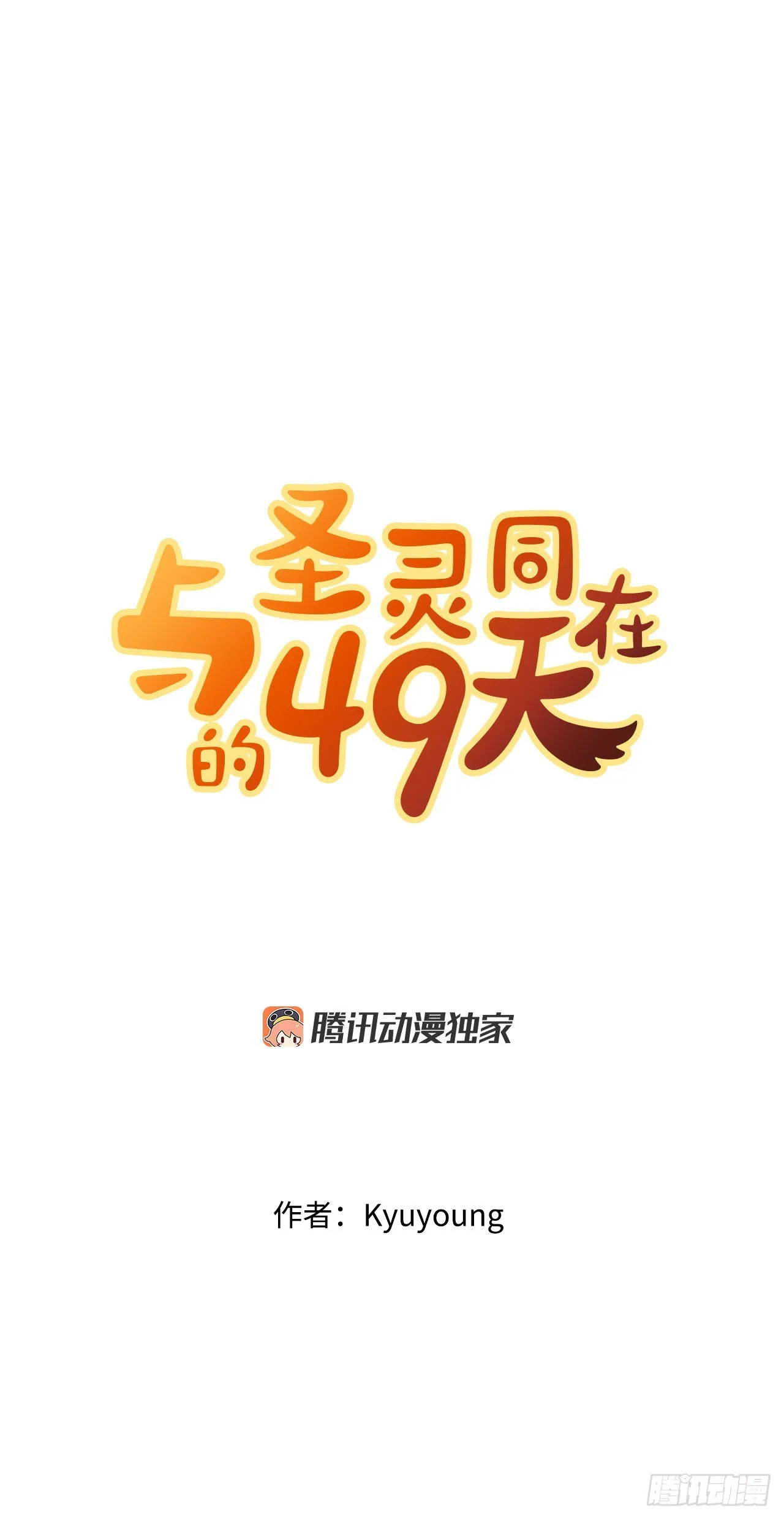 21.离开天道 第1页