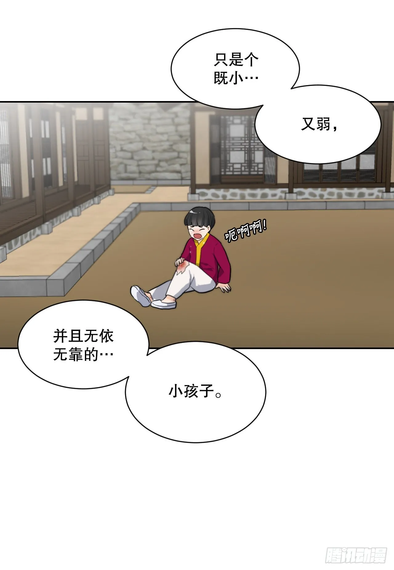 21.离开天道 第13页