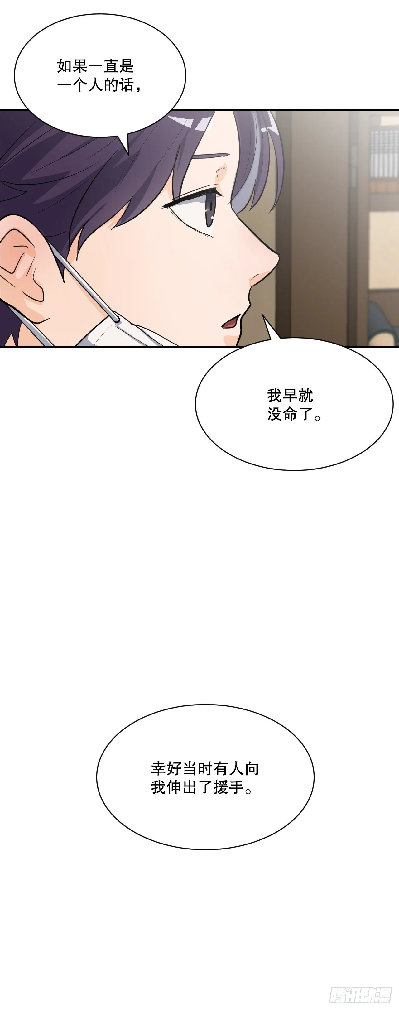 21.离开天道 第14页