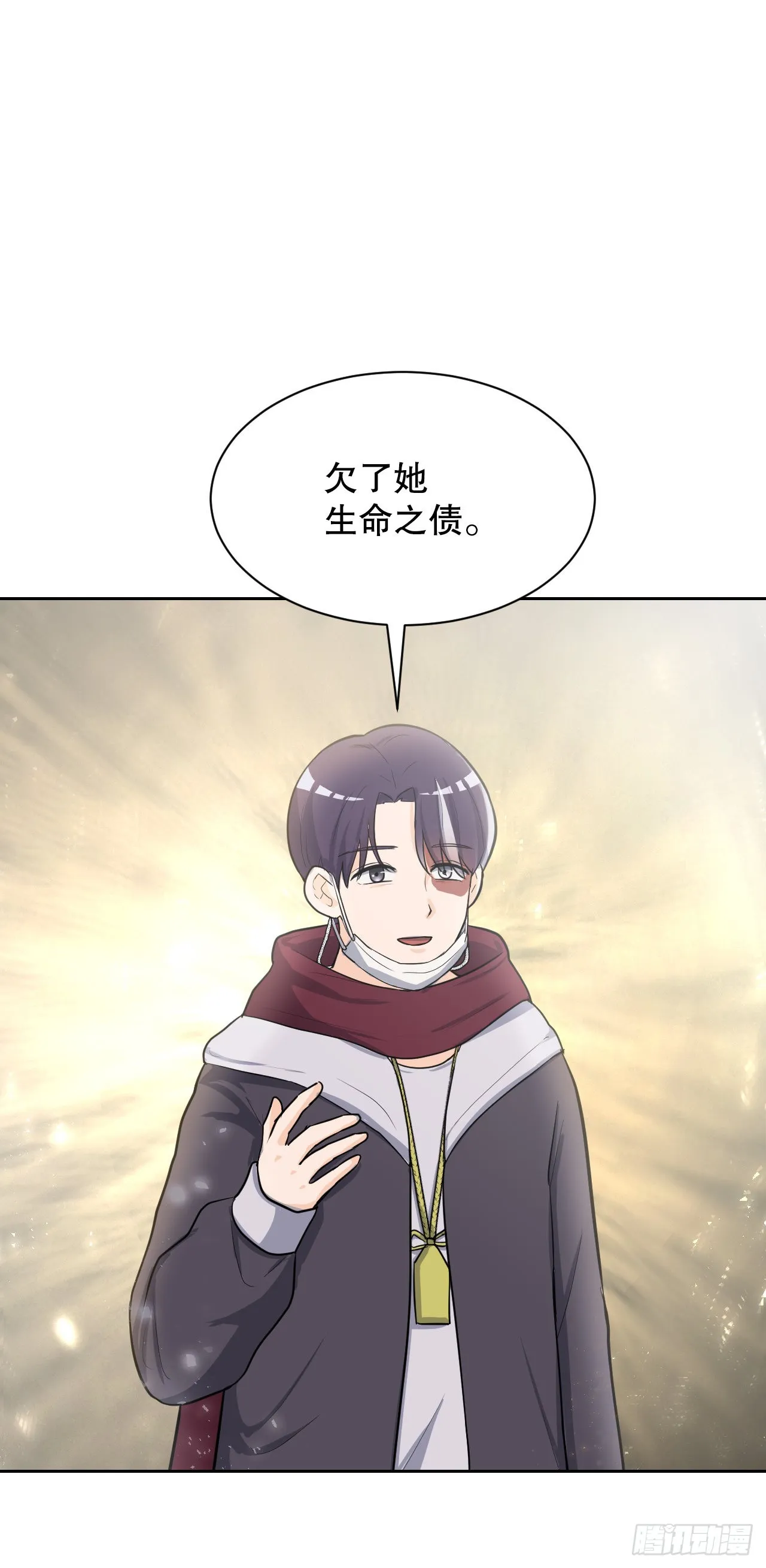21.离开天道 第21页