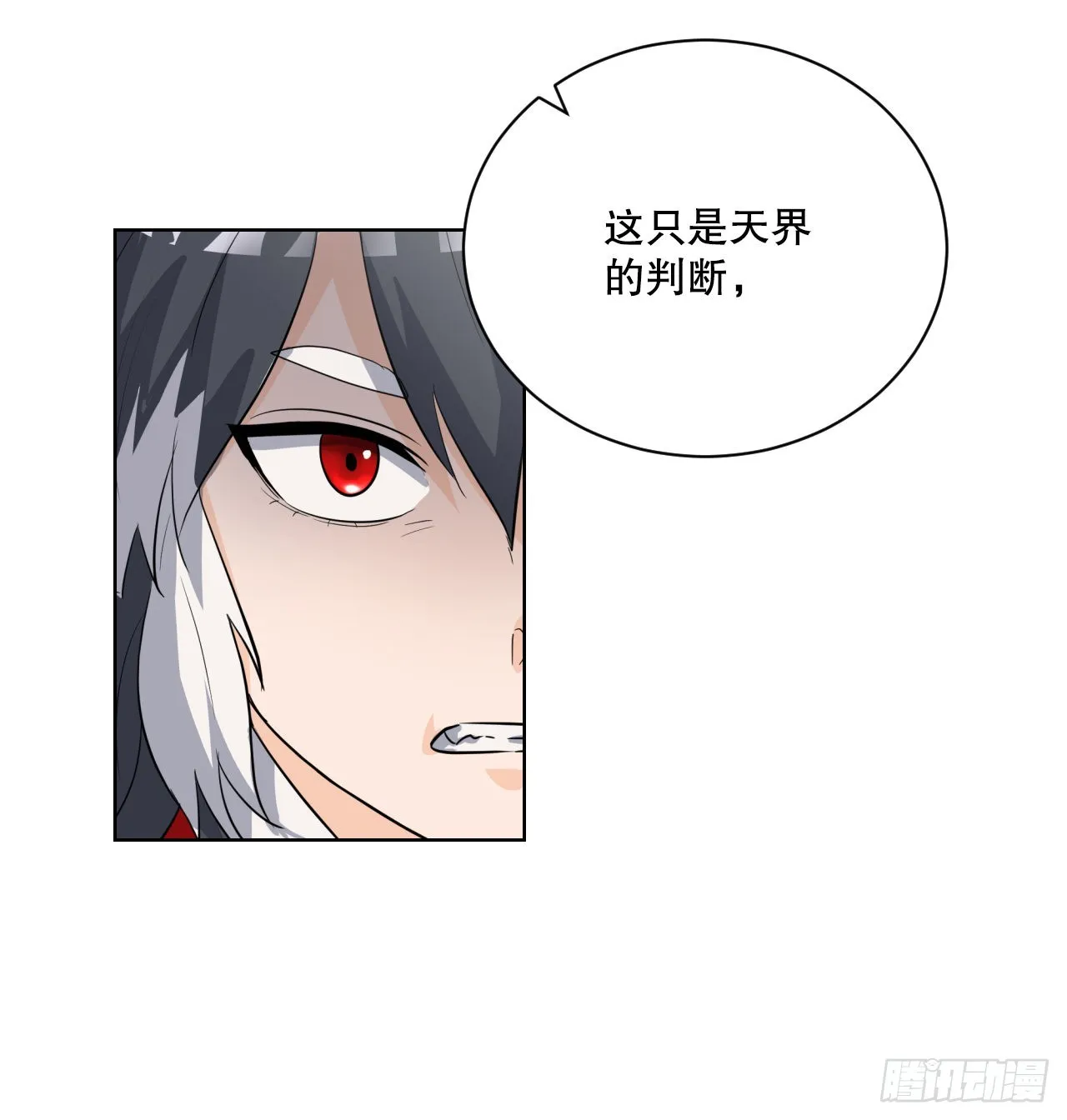 21.离开天道 第62页