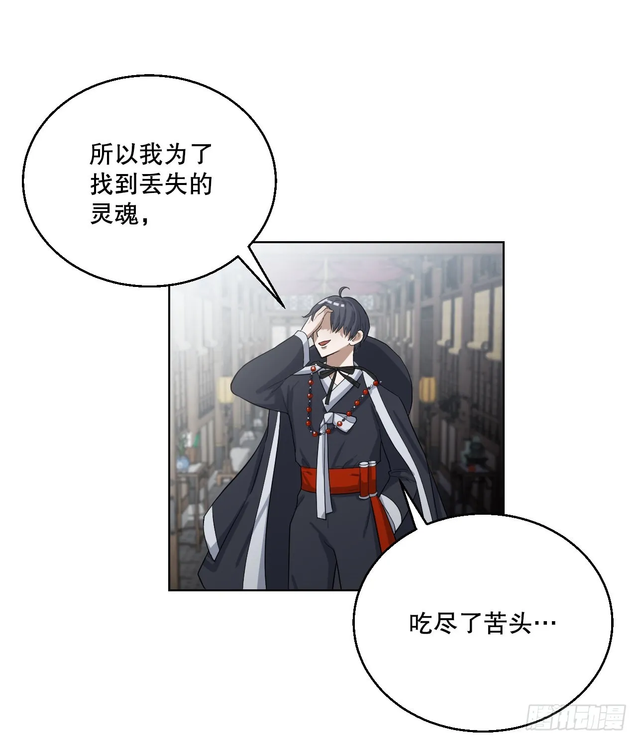 21.离开天道 第70页
