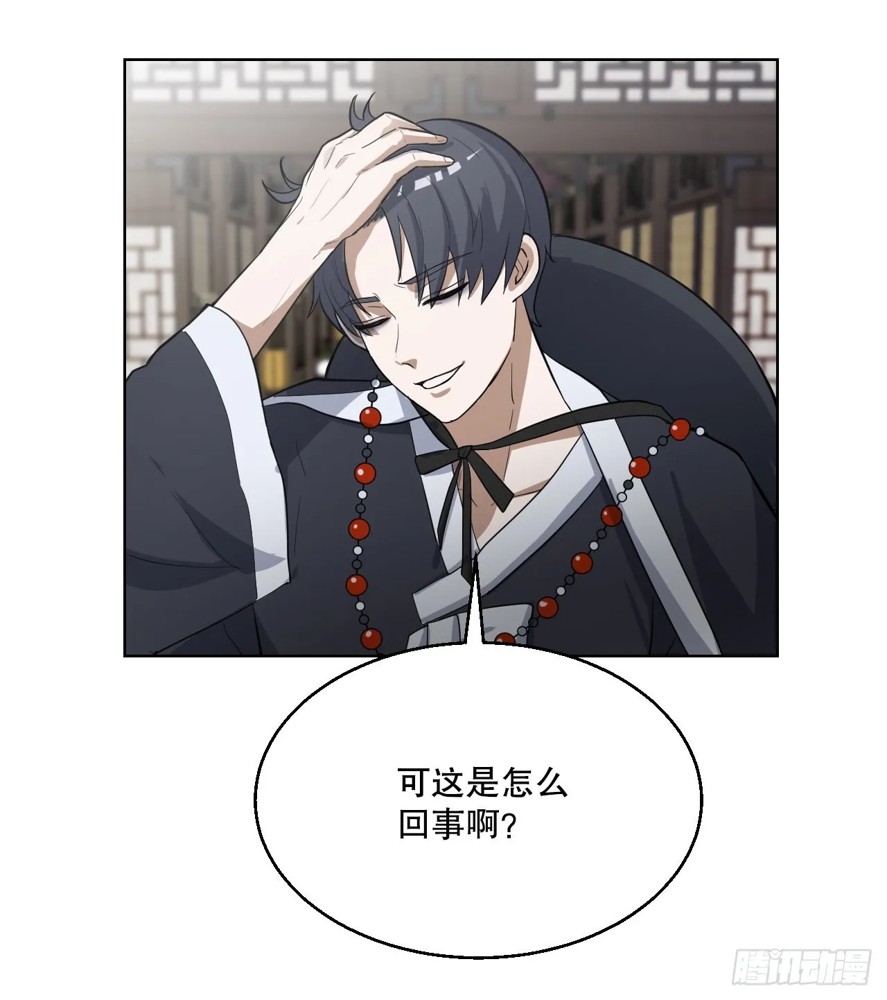 21.离开天道 第71页