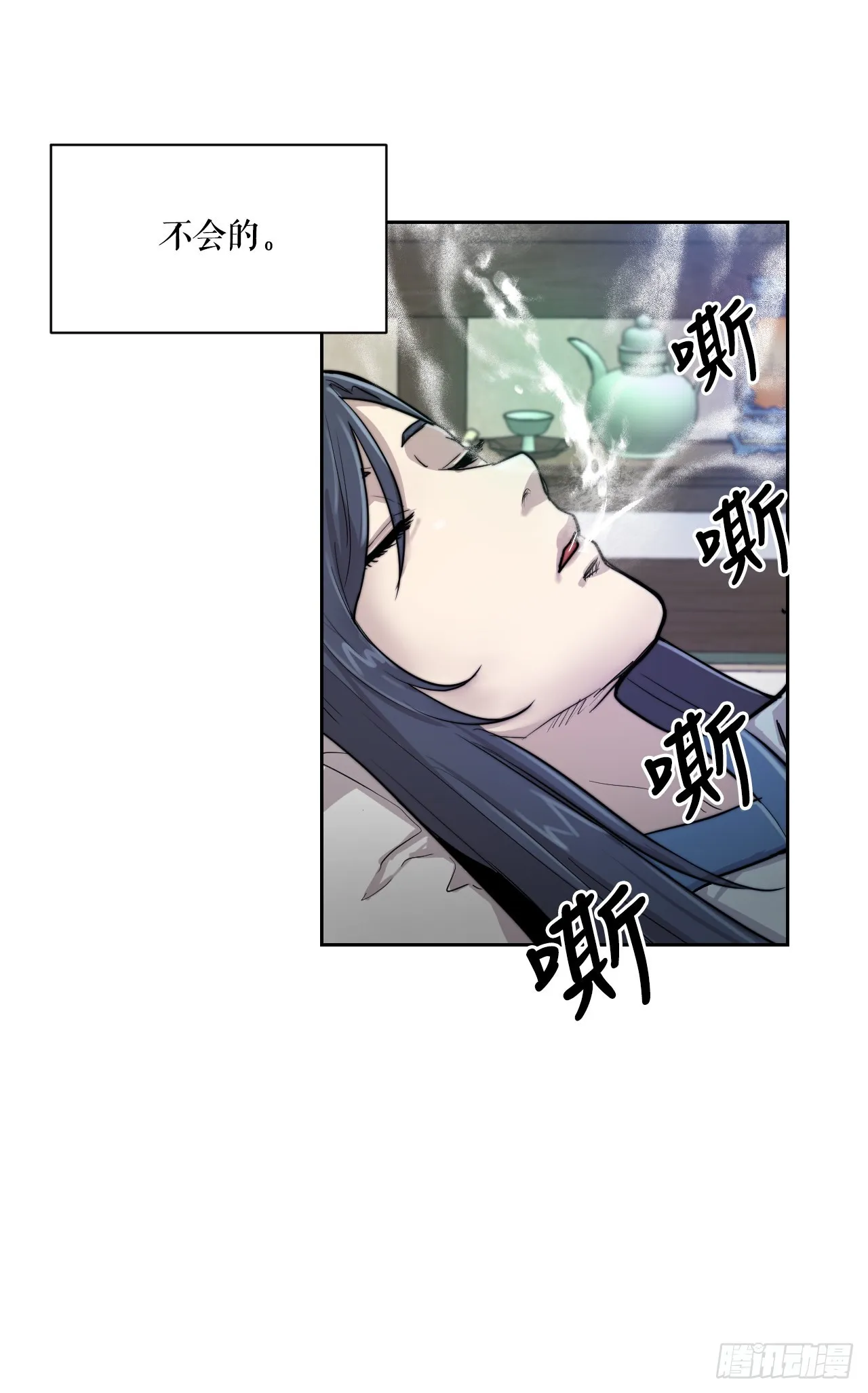 20.小姐重生 第8页