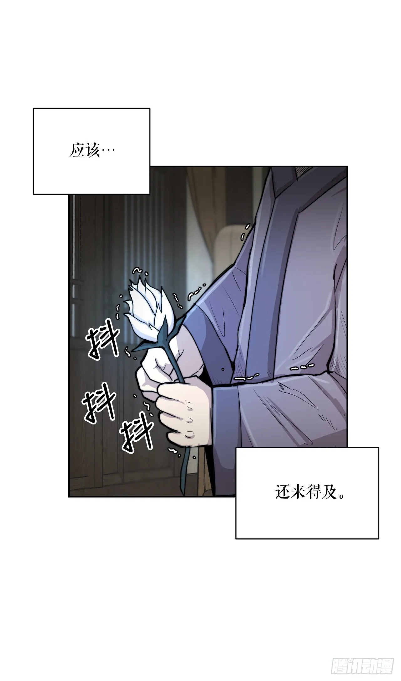 20.小姐重生 第9页
