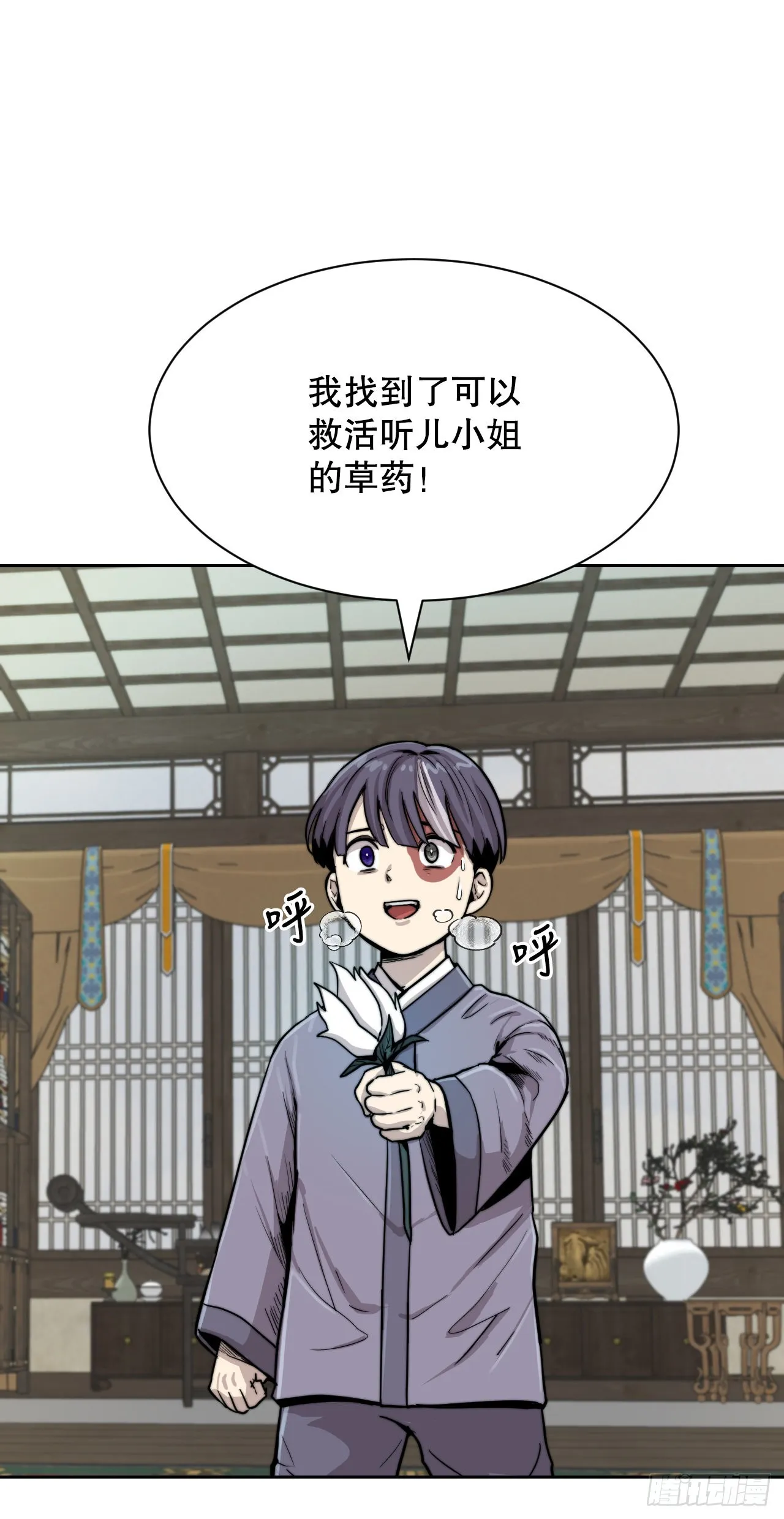 20.小姐重生 第11页