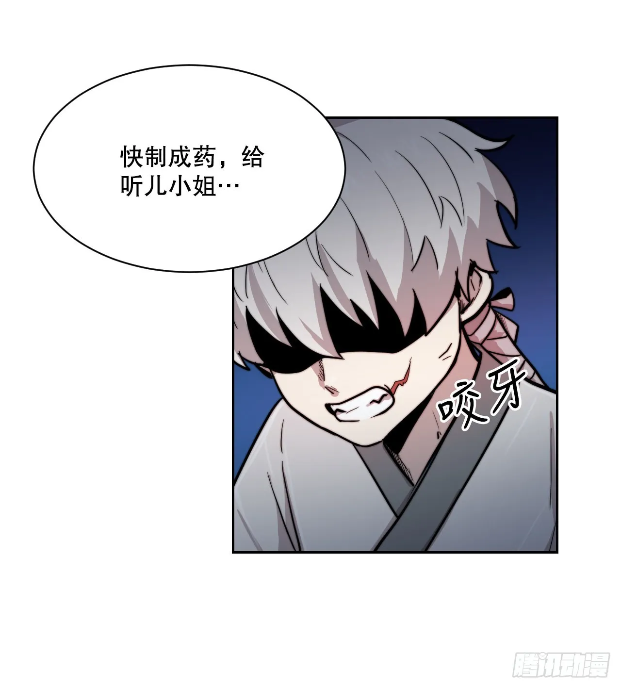 20.小姐重生 第13页