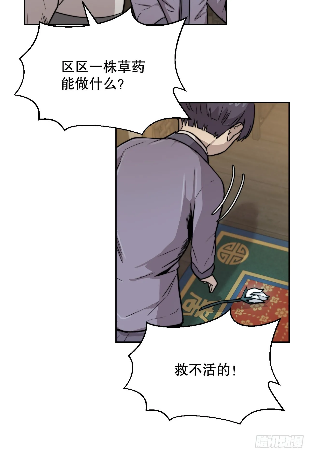 20.小姐重生 第16页