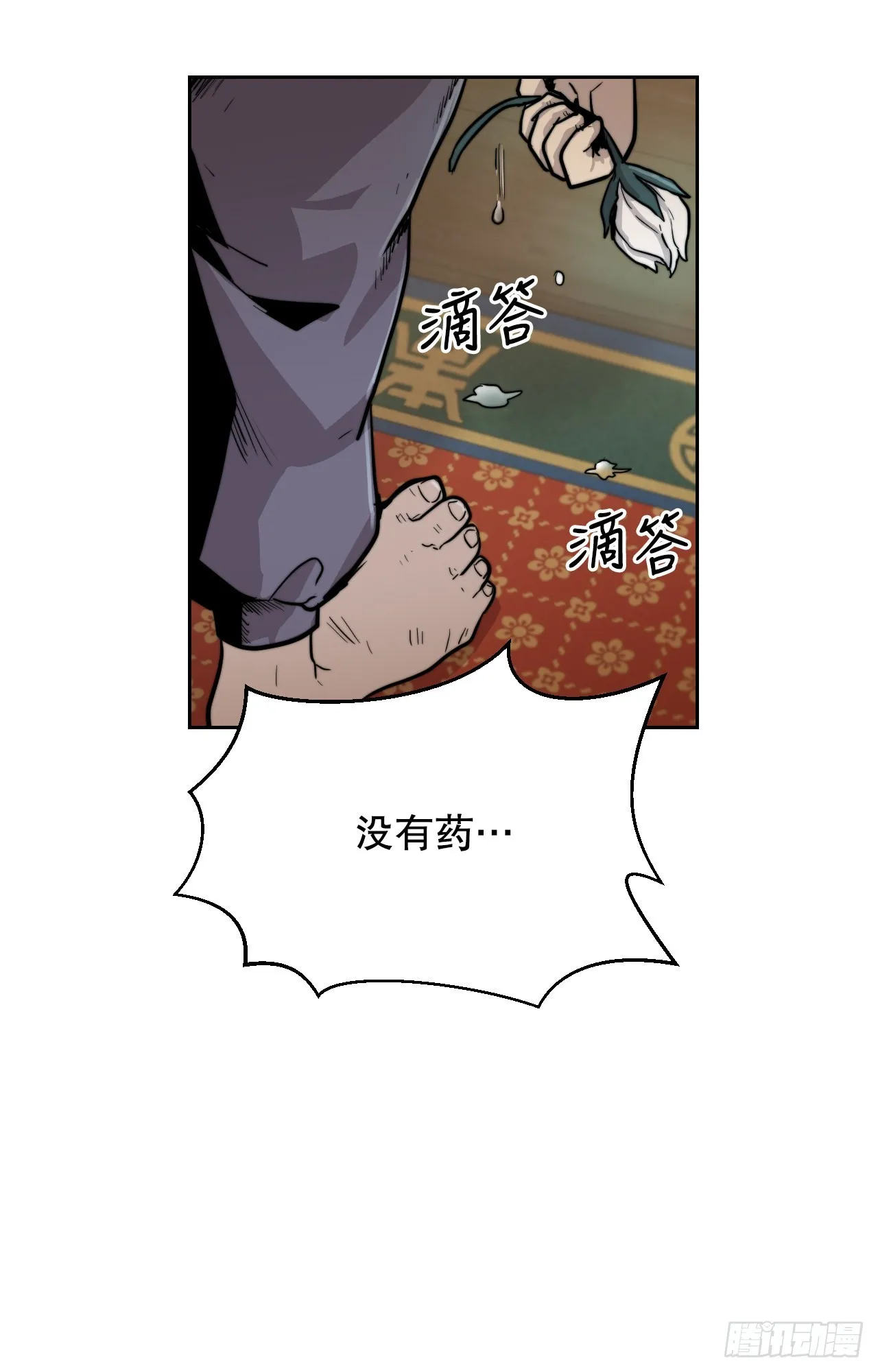 20.小姐重生 第17页