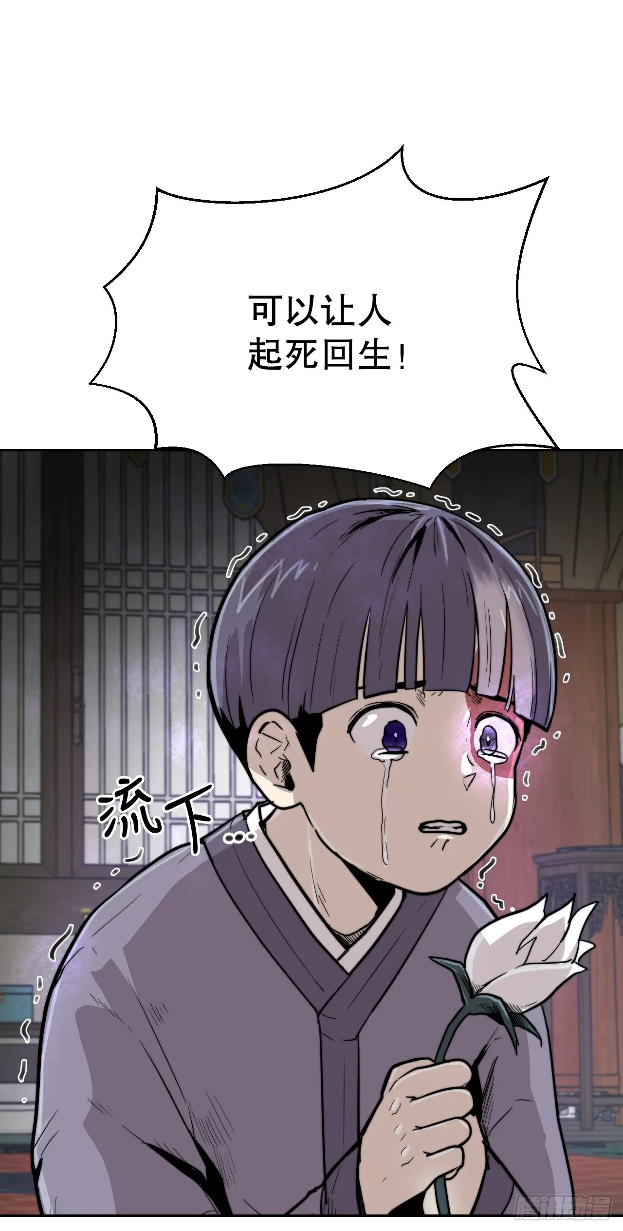 20.小姐重生 第18页