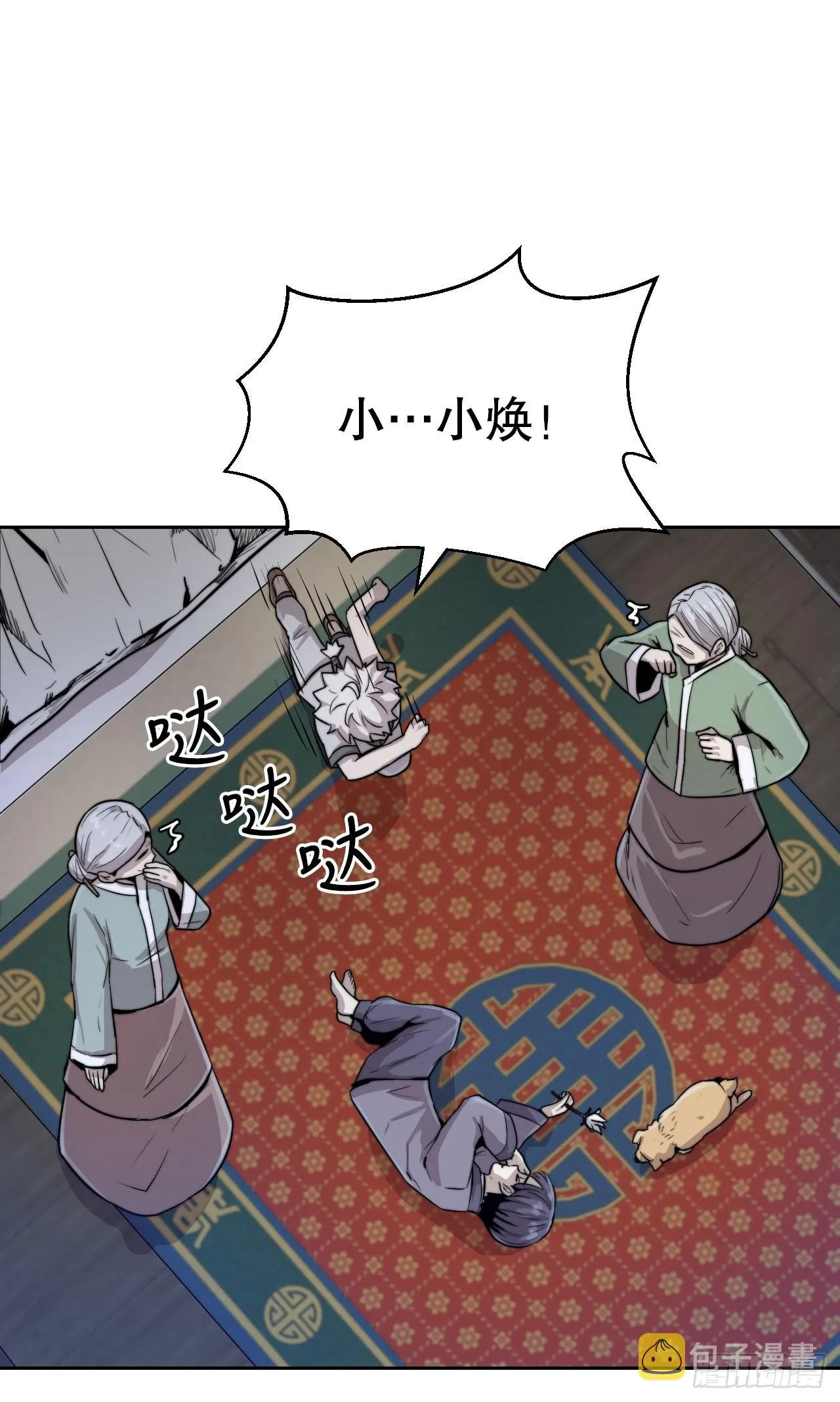 20.小姐重生 第23页