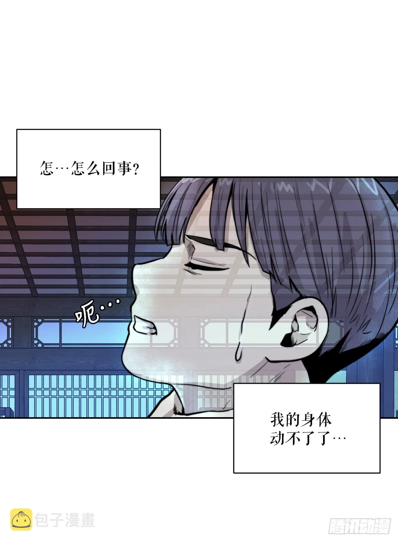 20.小姐重生 第24页