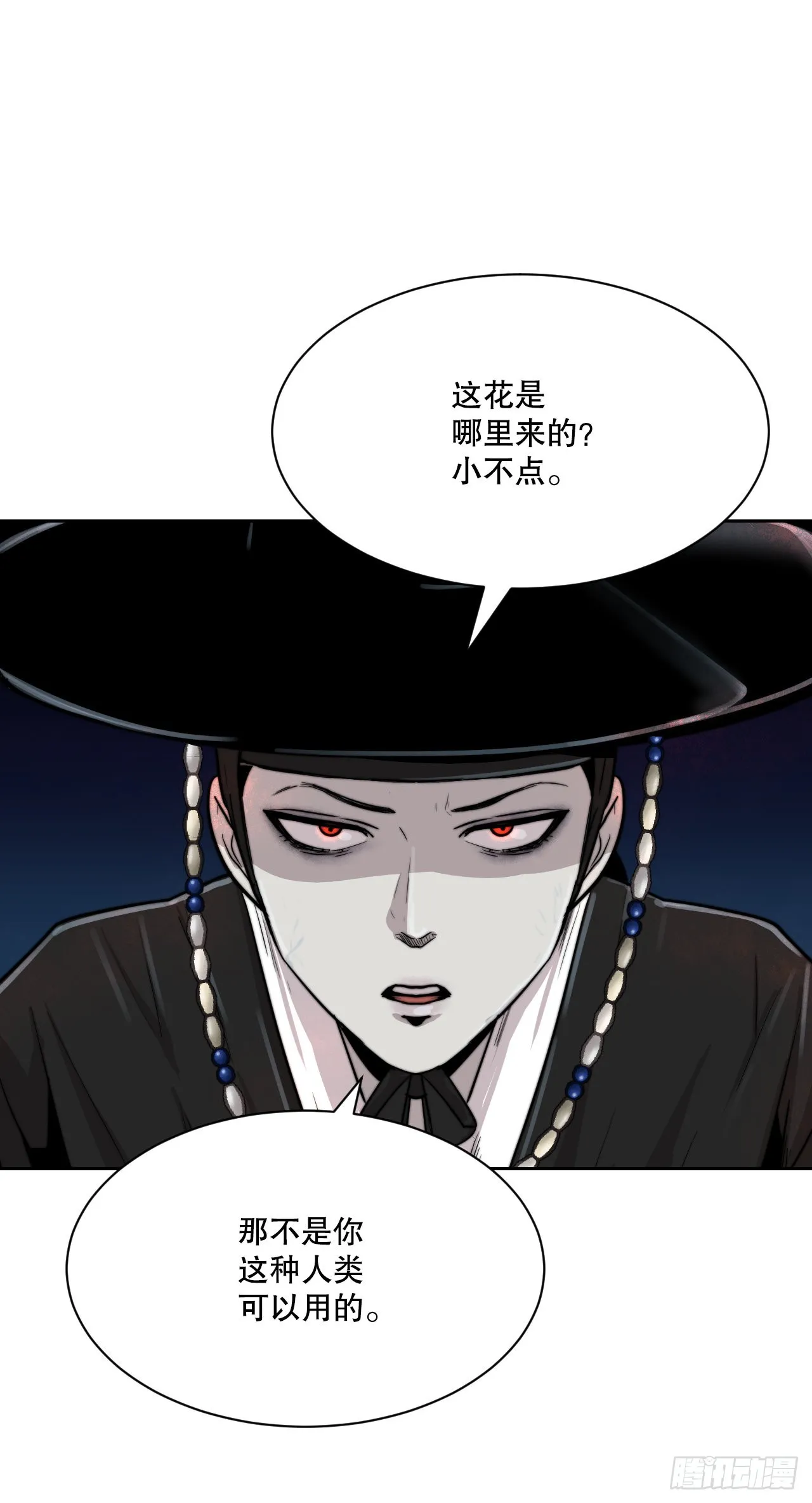 20.小姐重生 第27页