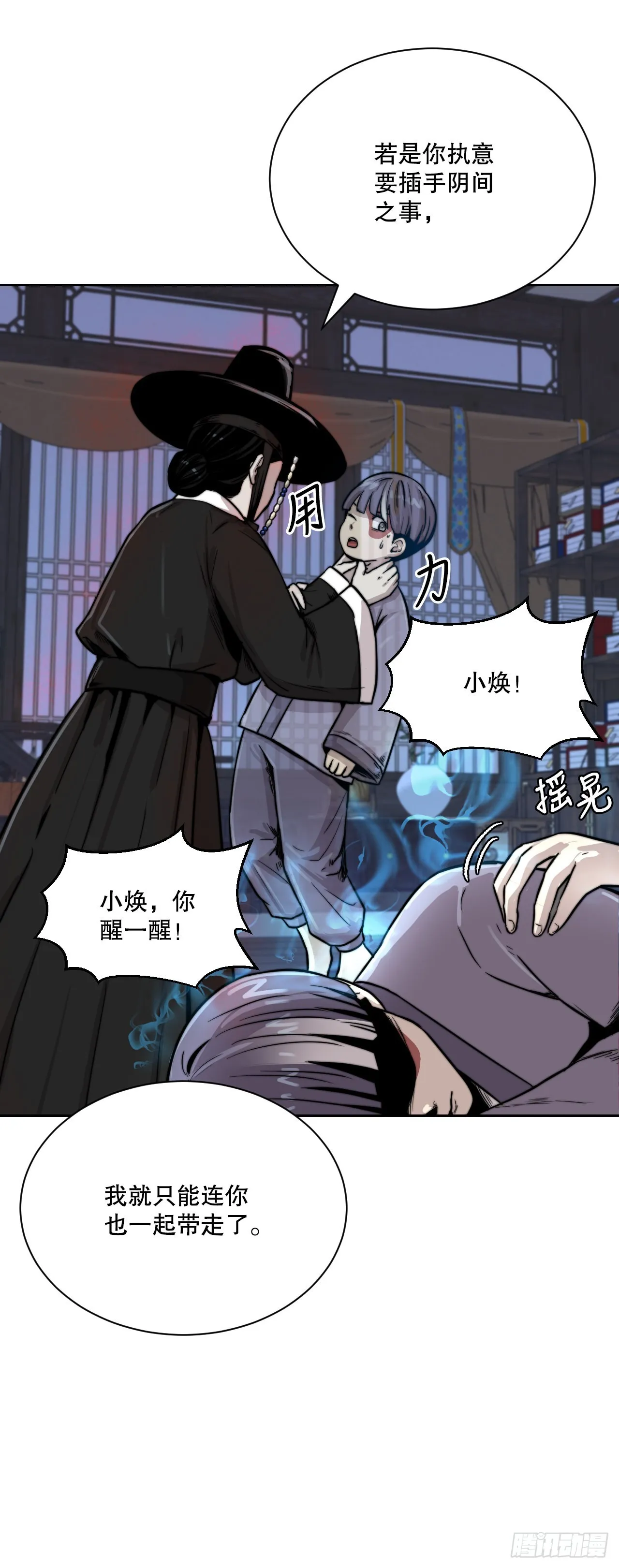 20.小姐重生 第29页