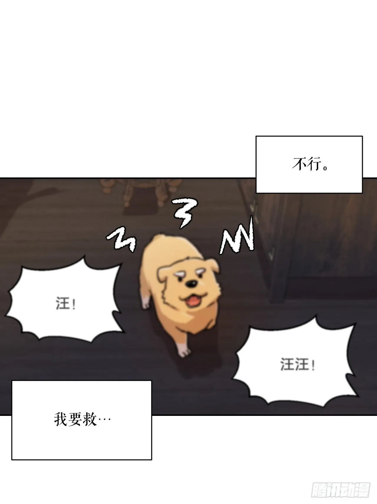 20.小姐重生 第31页