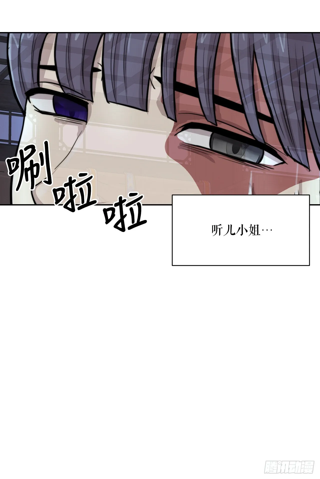 20.小姐重生 第32页