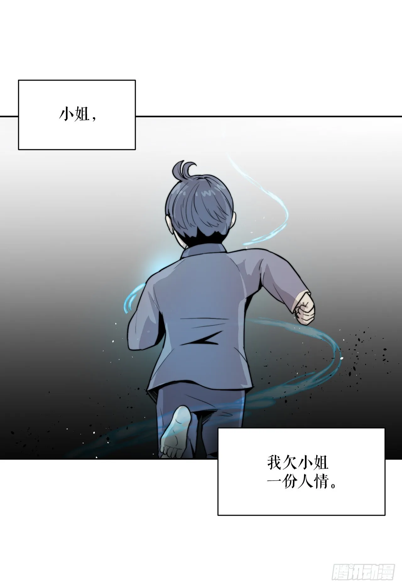 20.小姐重生 第50页