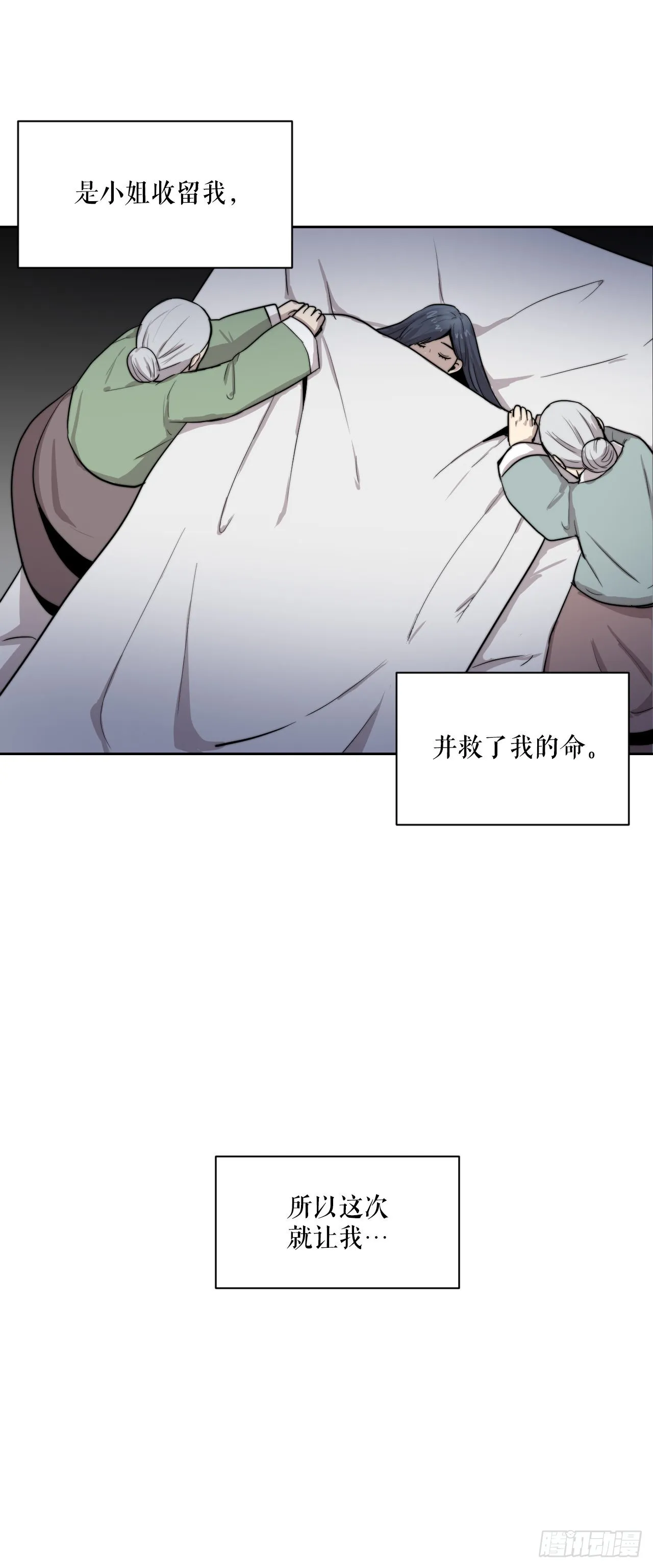 20.小姐重生 第51页