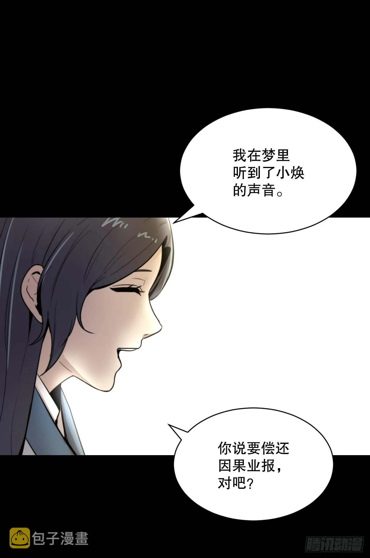 20.小姐重生 第62页
