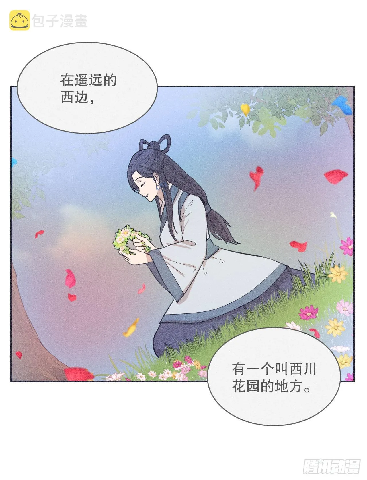 19.疫病 第36页
