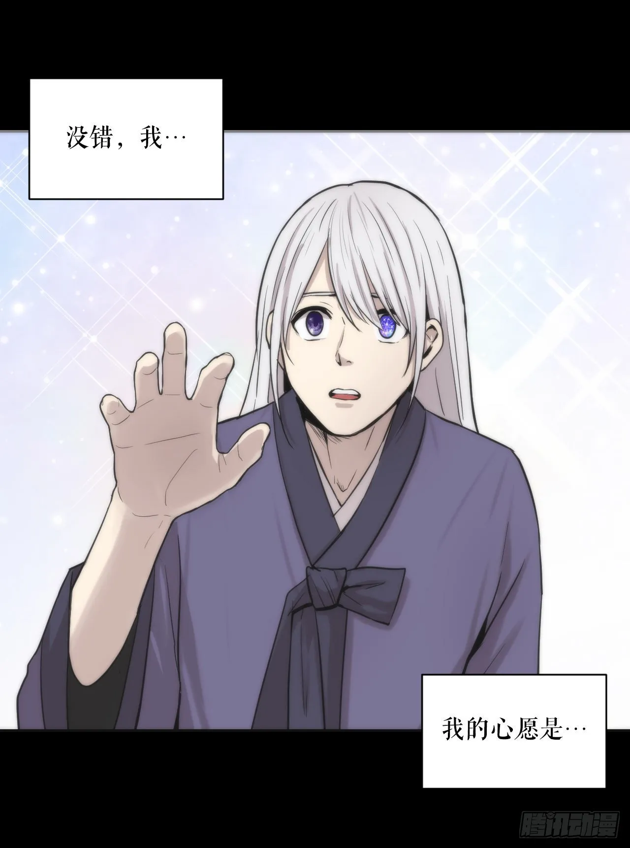 19.疫病 第59页