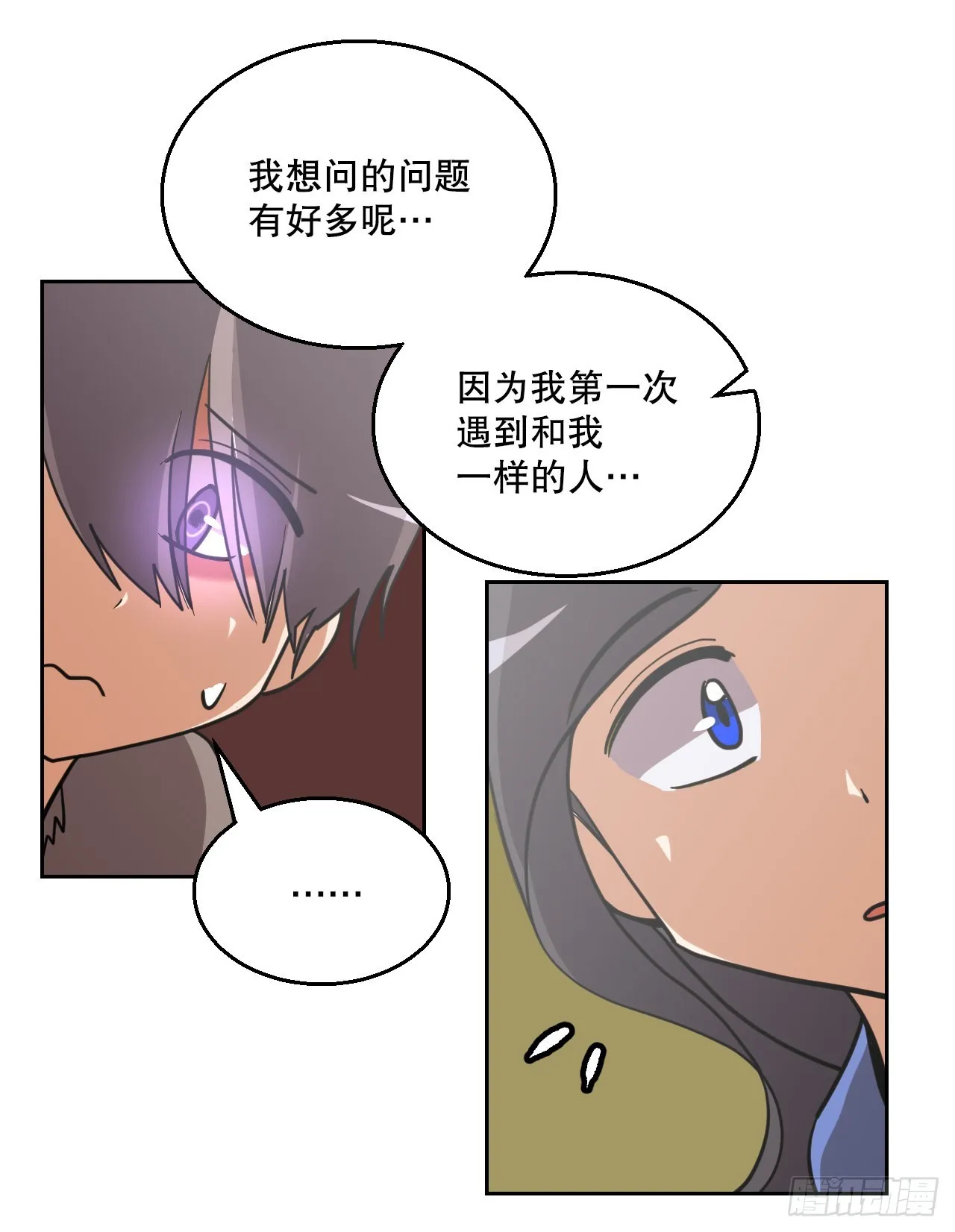 17.认识新朋友 第15页