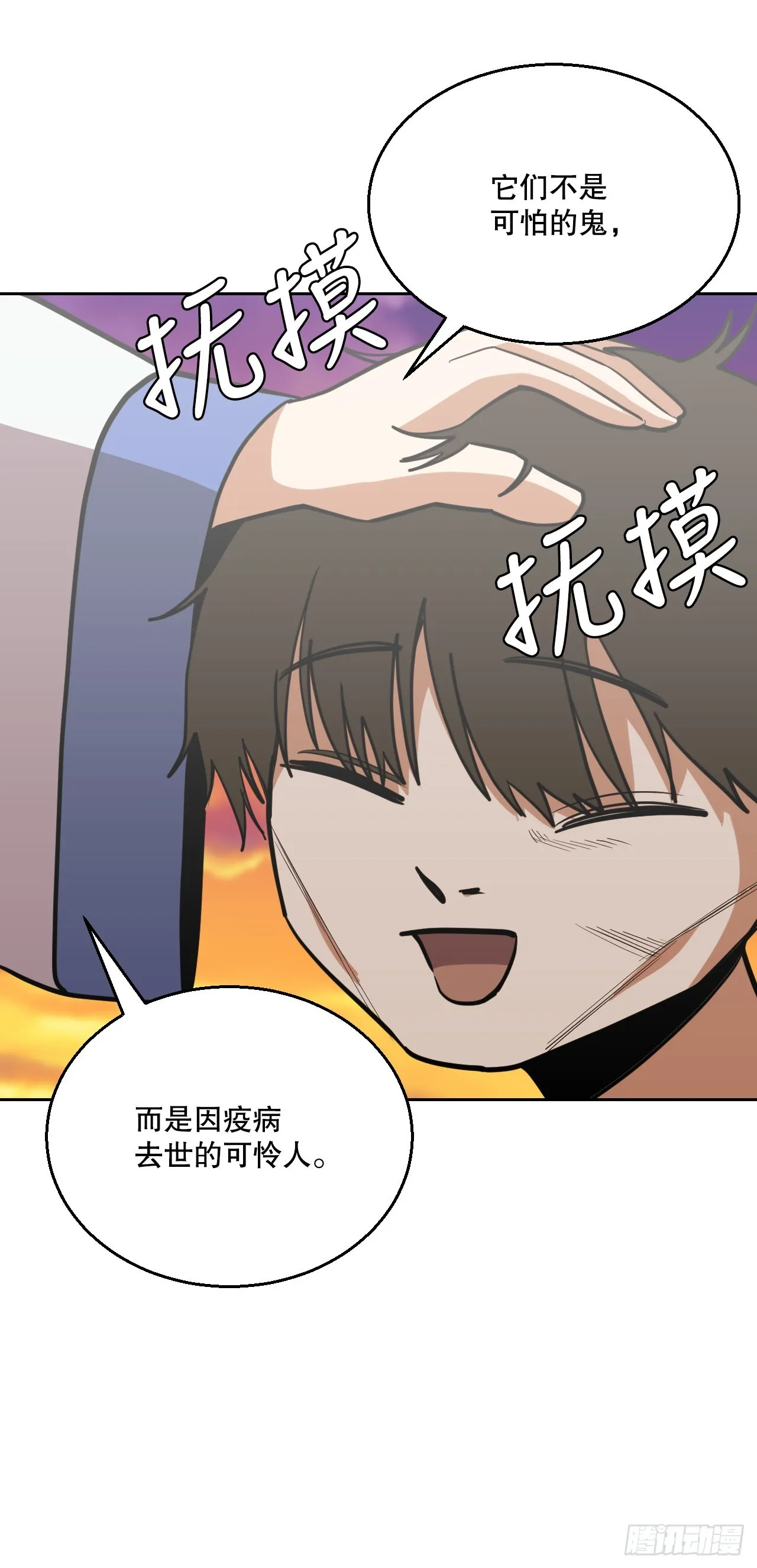 17.认识新朋友 第22页