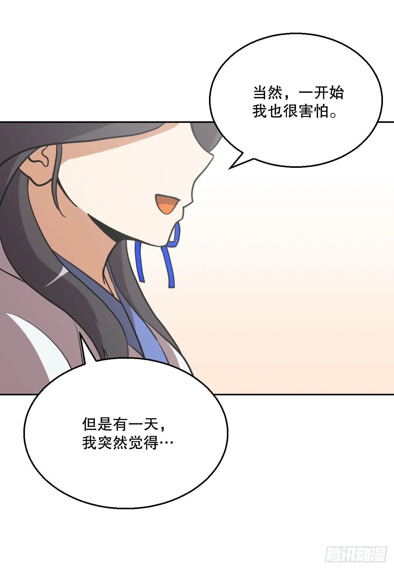 17.认识新朋友 第23页