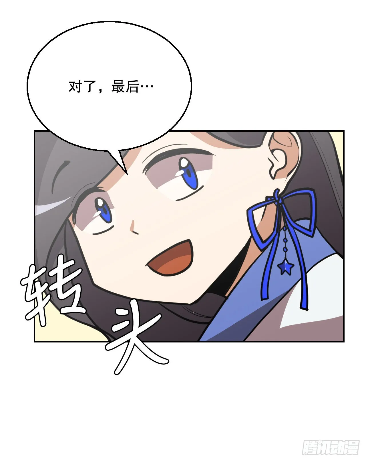 17.认识新朋友 第46页