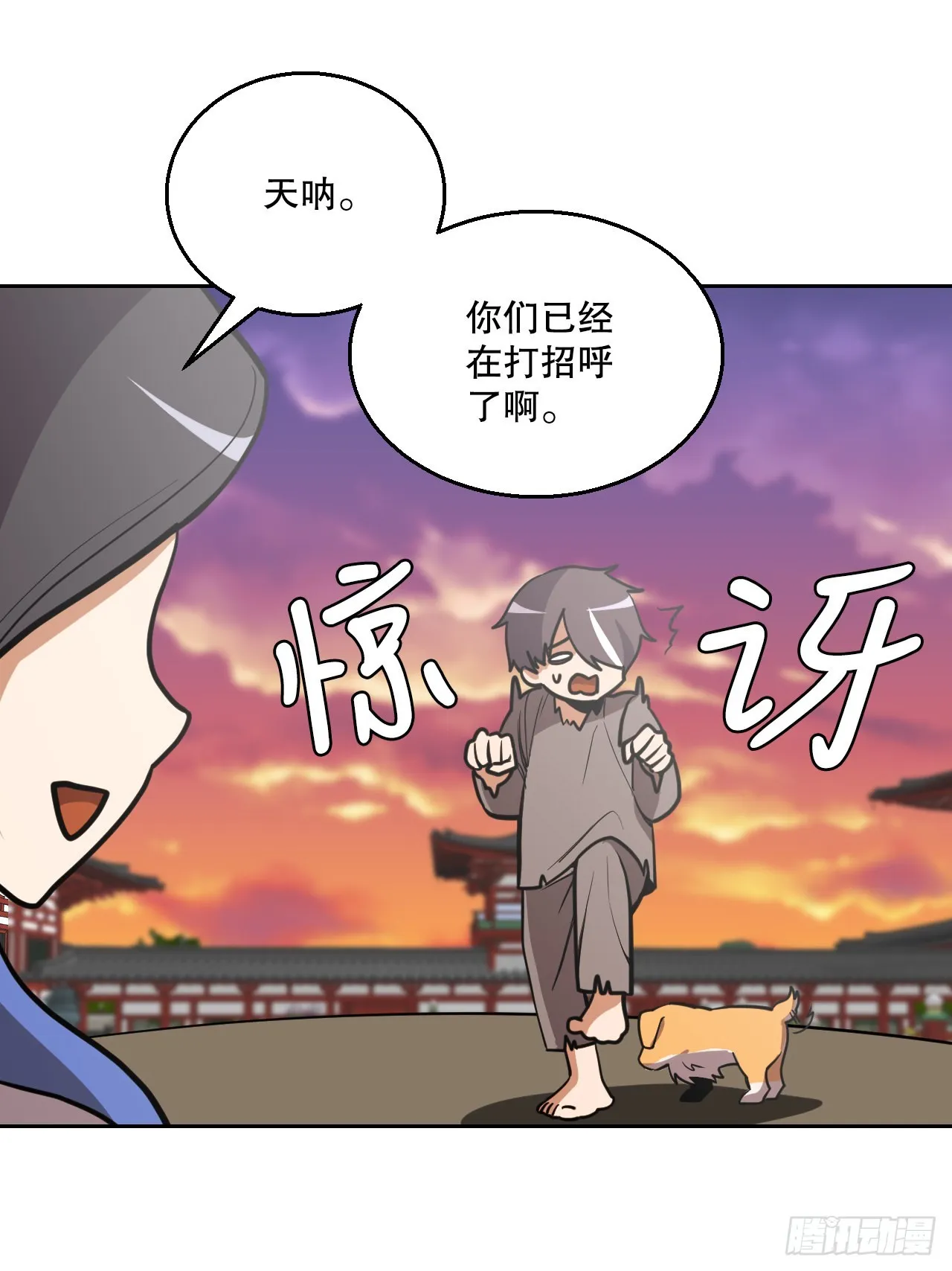 17.认识新朋友 第47页