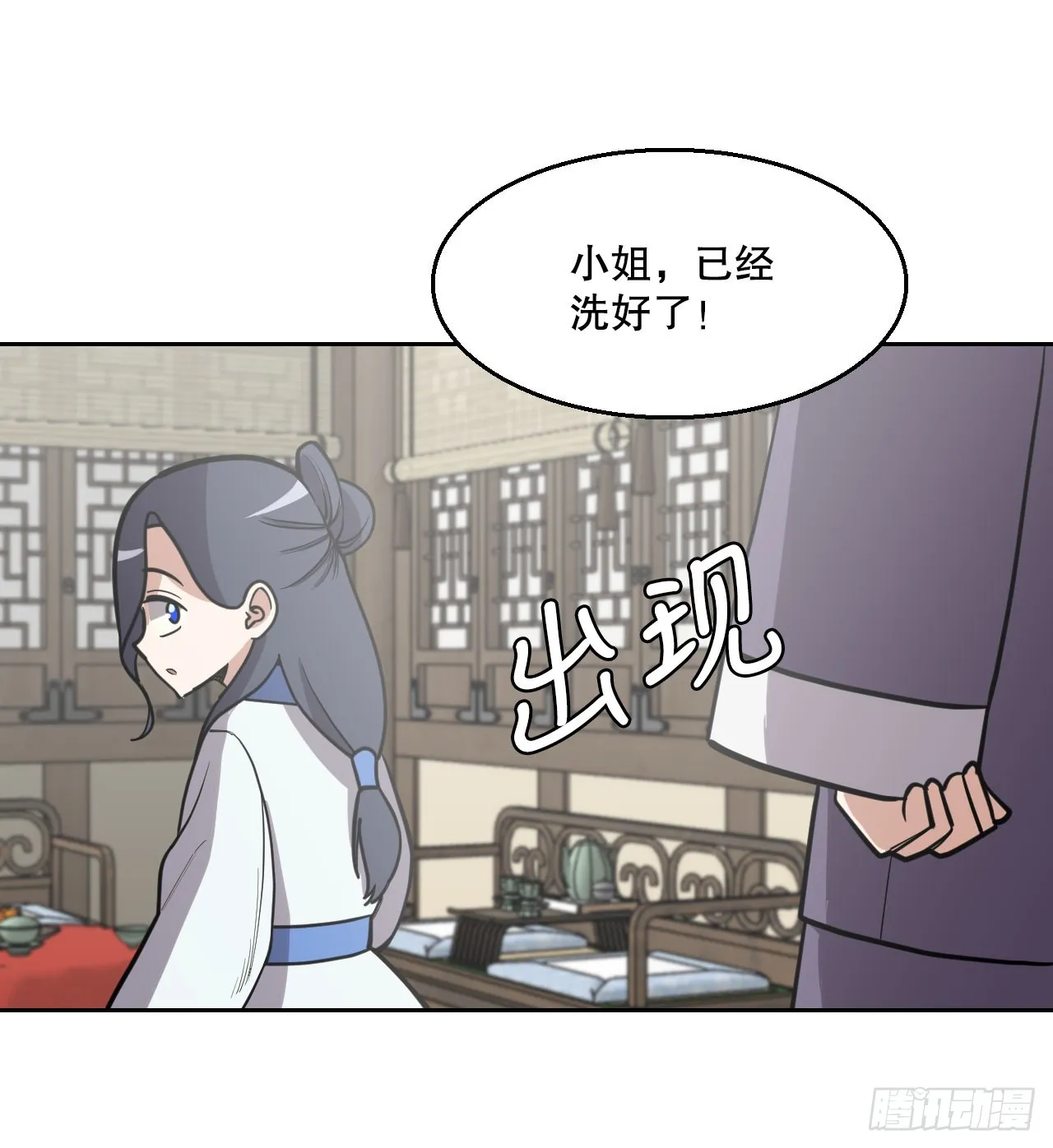 17.认识新朋友 第54页