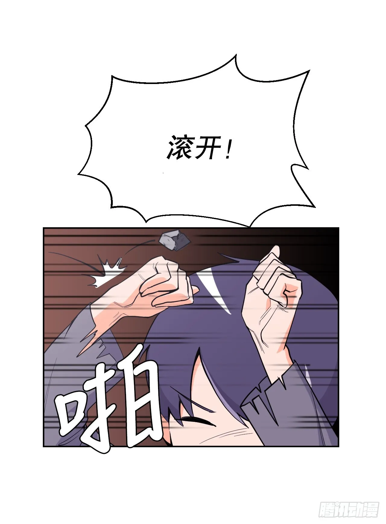 16.视灵者 第3页
