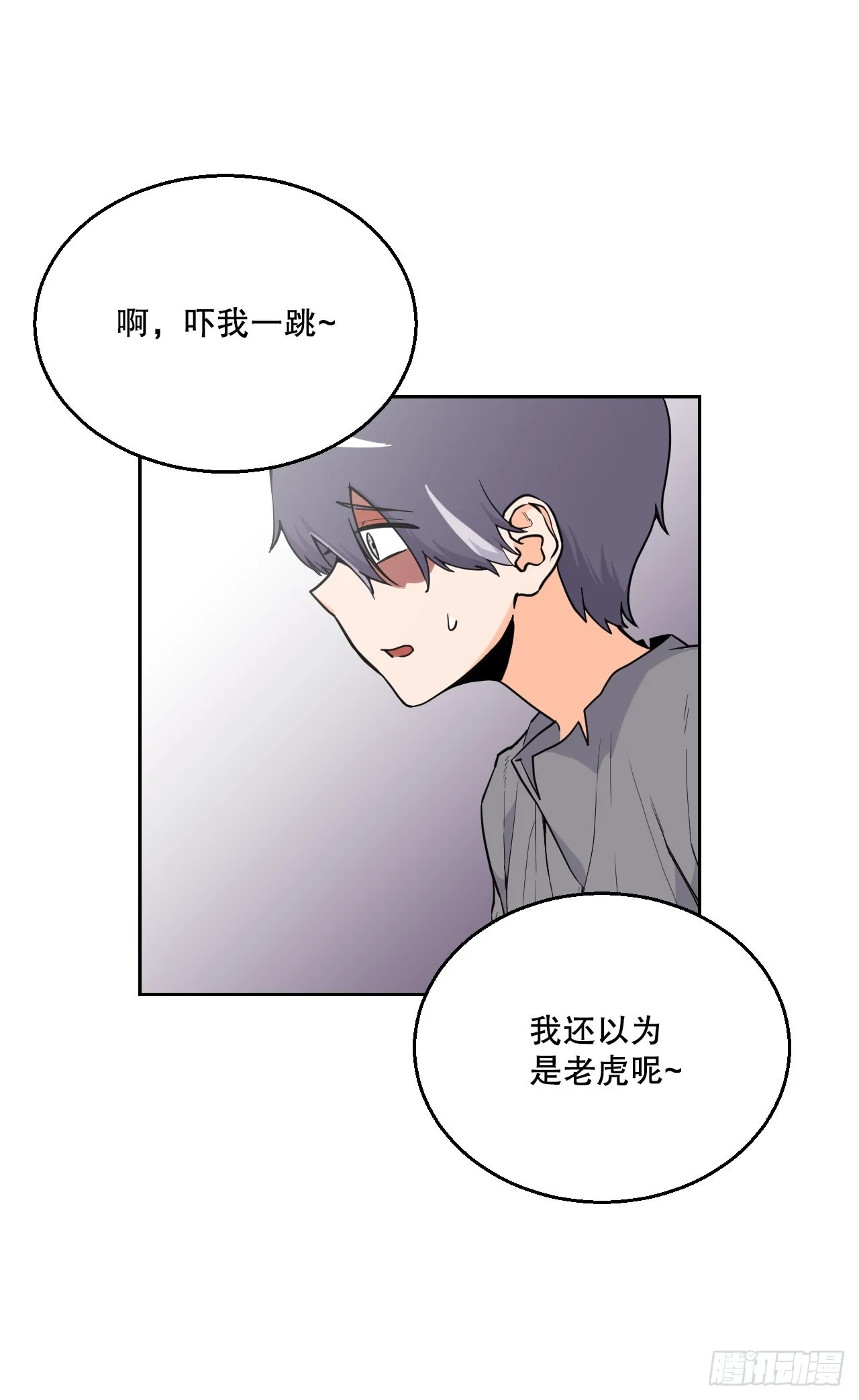 16.视灵者 第11页