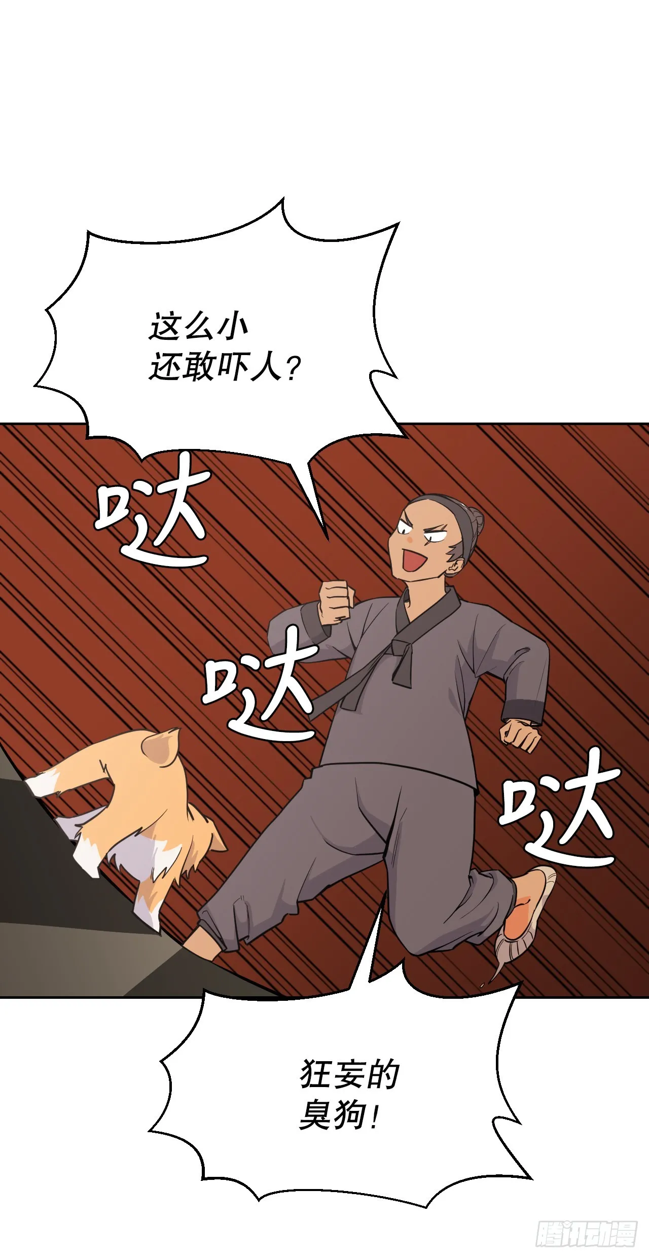 16.视灵者 第12页