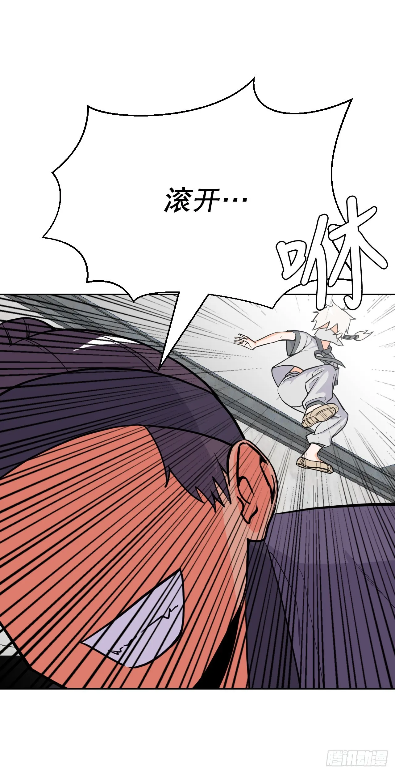 16.视灵者 第13页