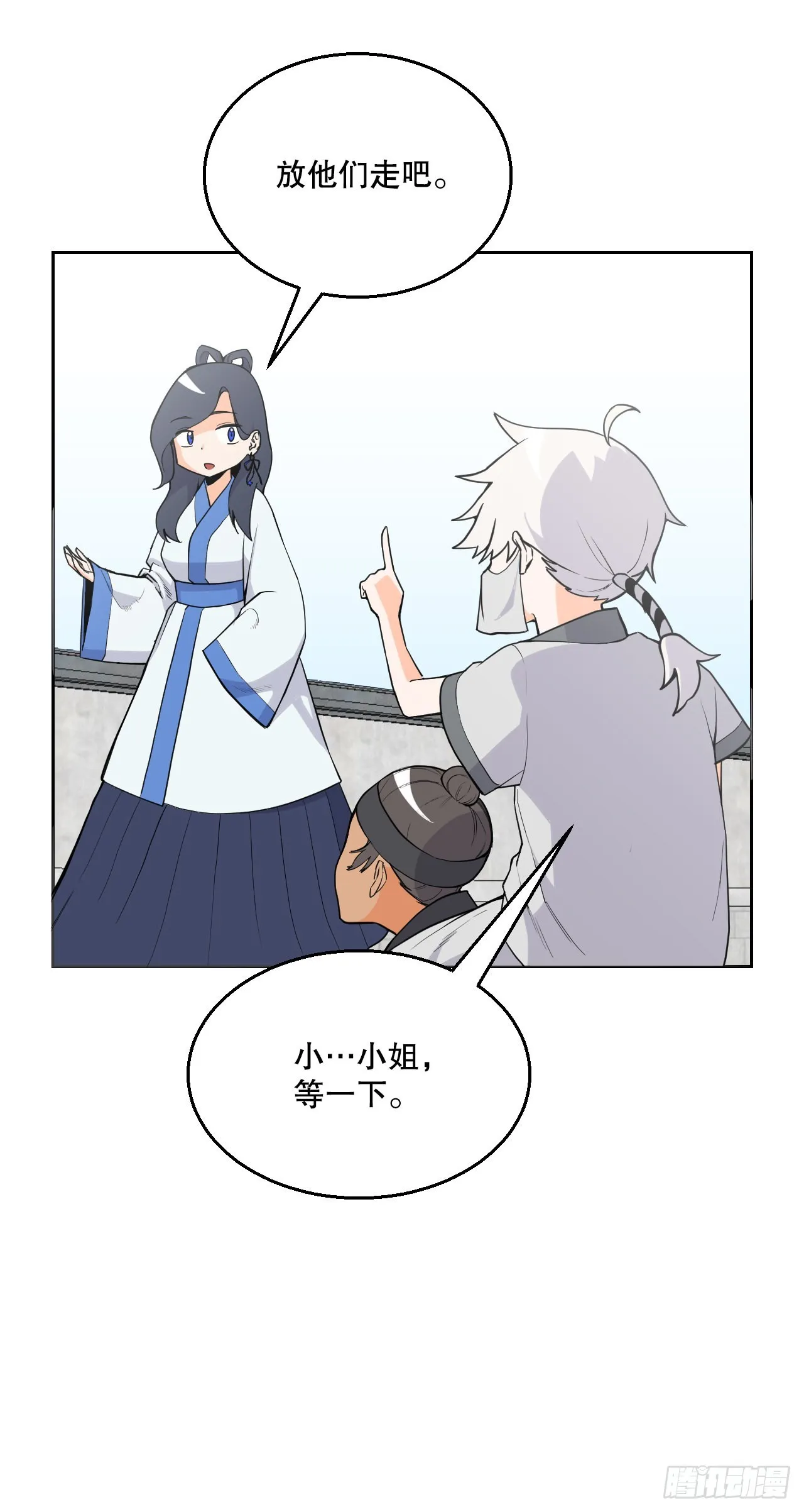16.视灵者 第23页