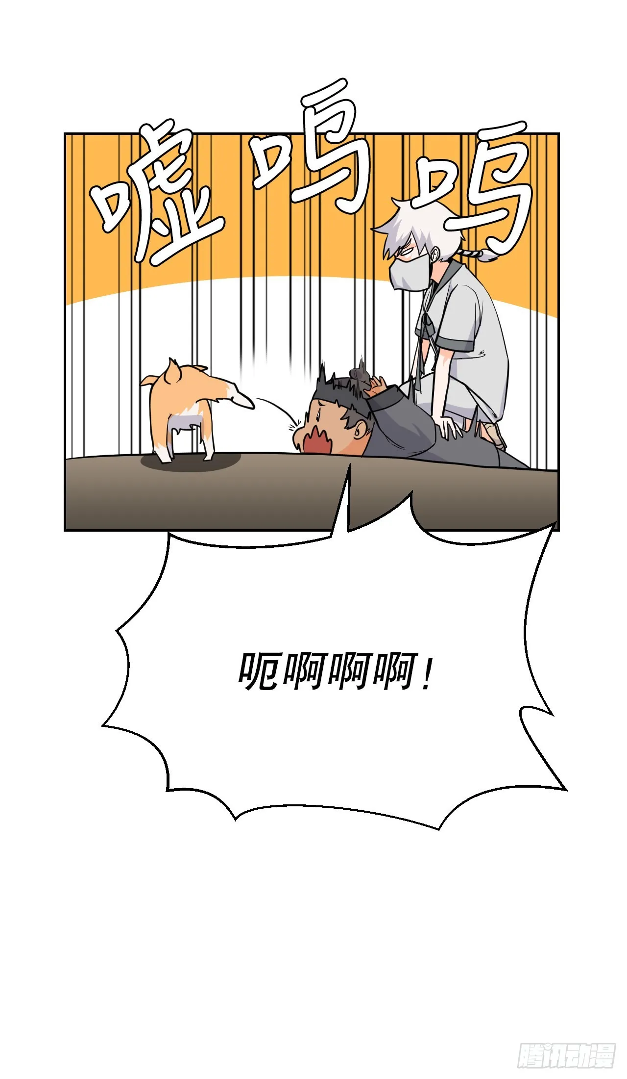 16.视灵者 第26页