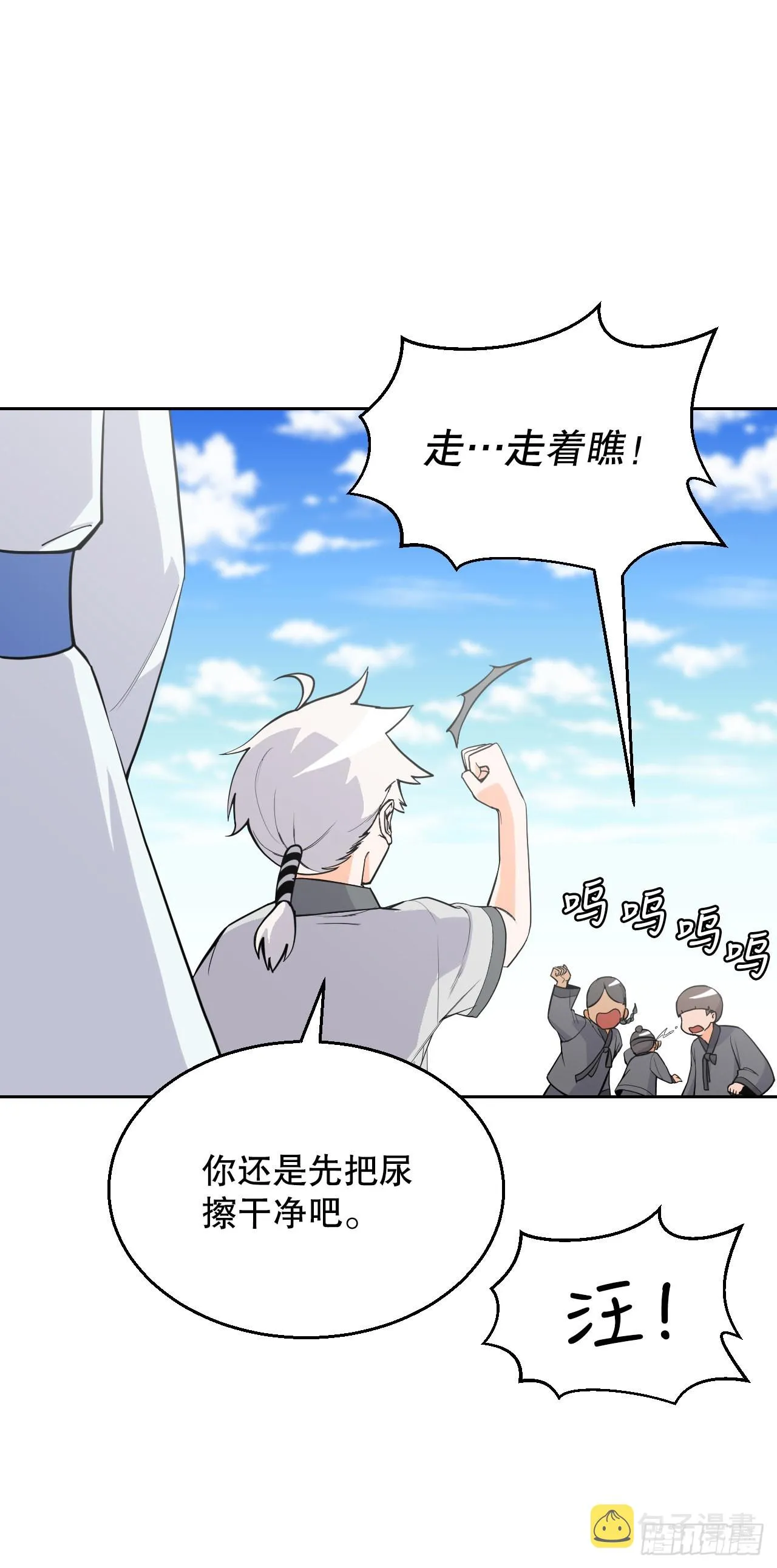 16.视灵者 第27页