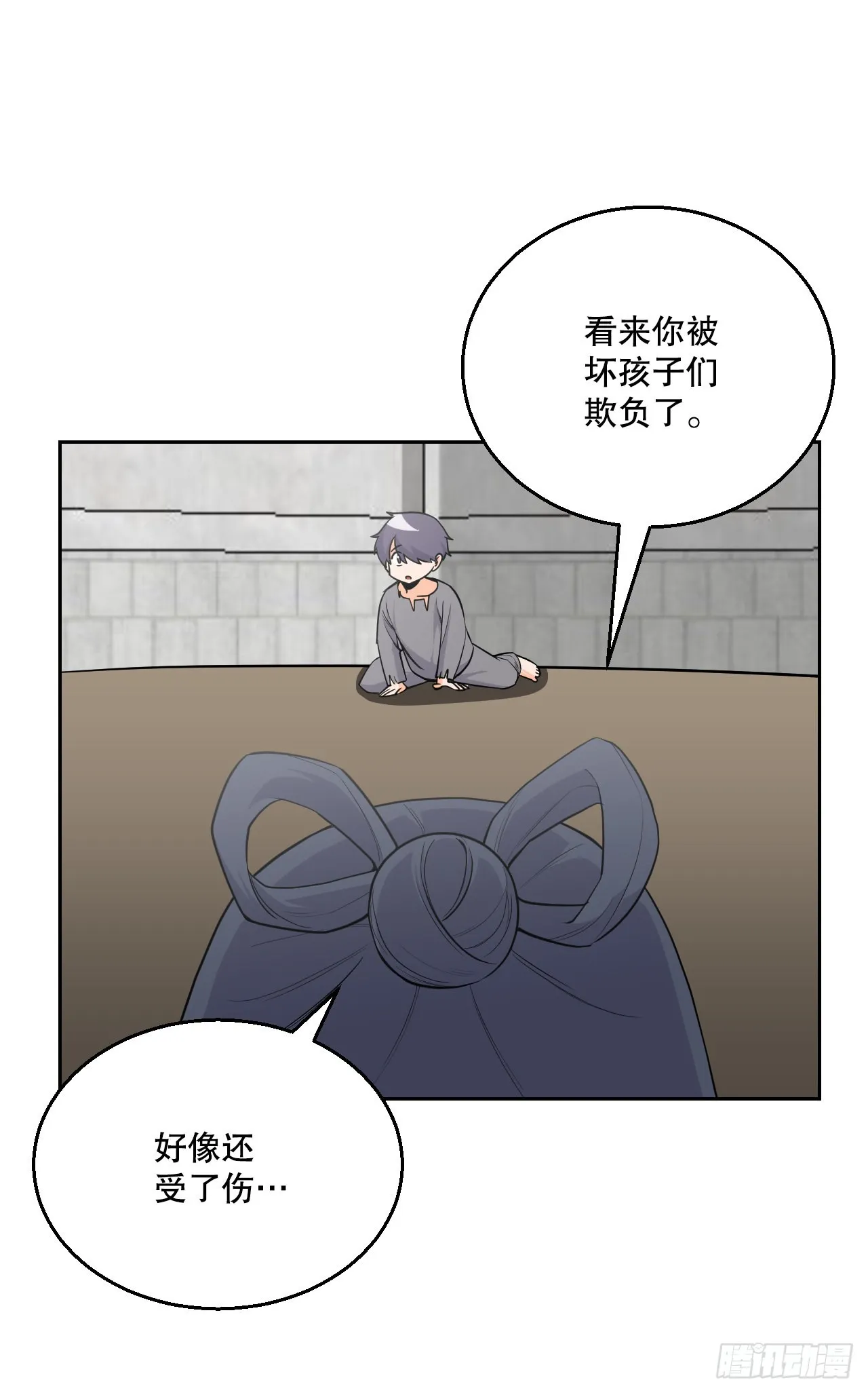 16.视灵者 第31页