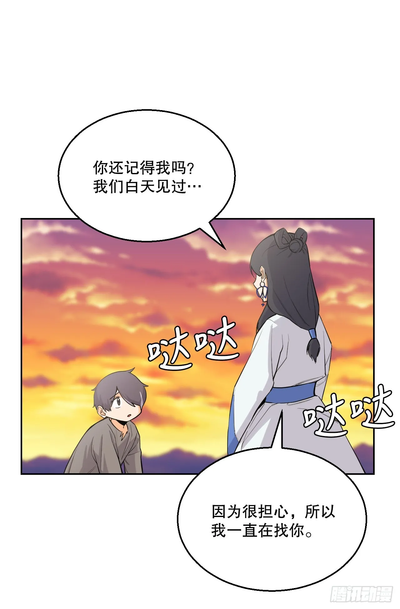 16.视灵者 第55页