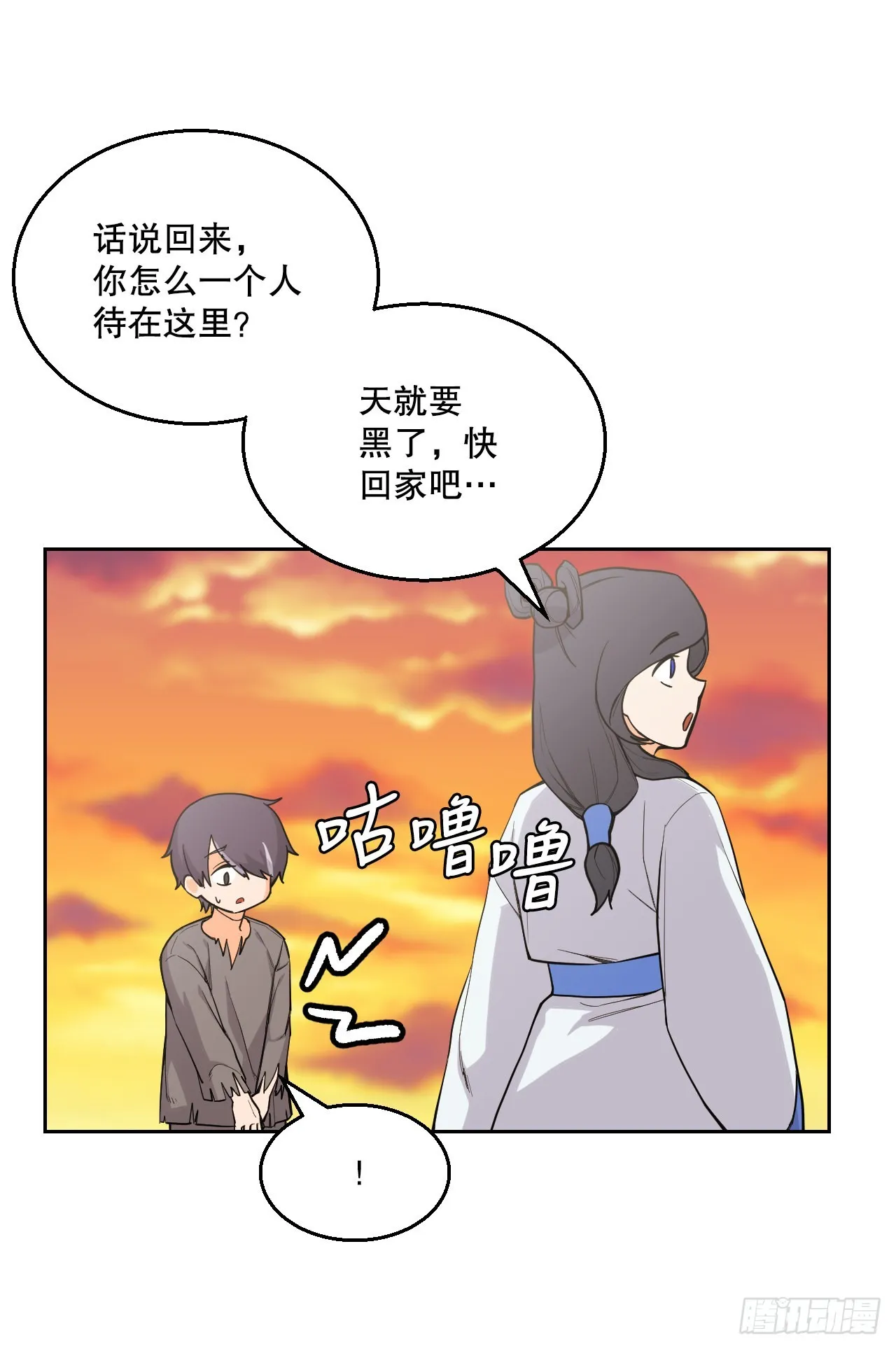 16.视灵者 第57页