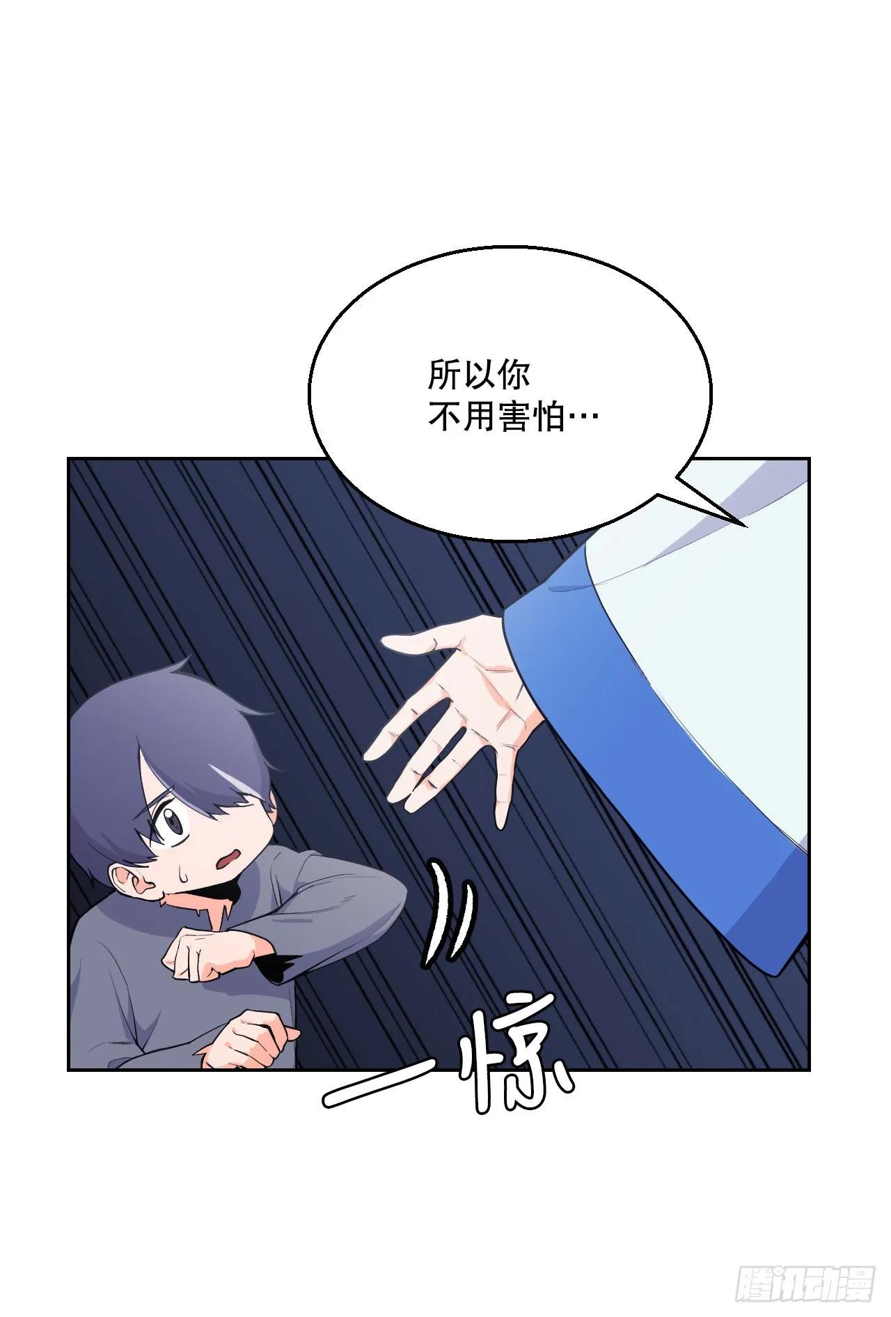 16.视灵者 第61页