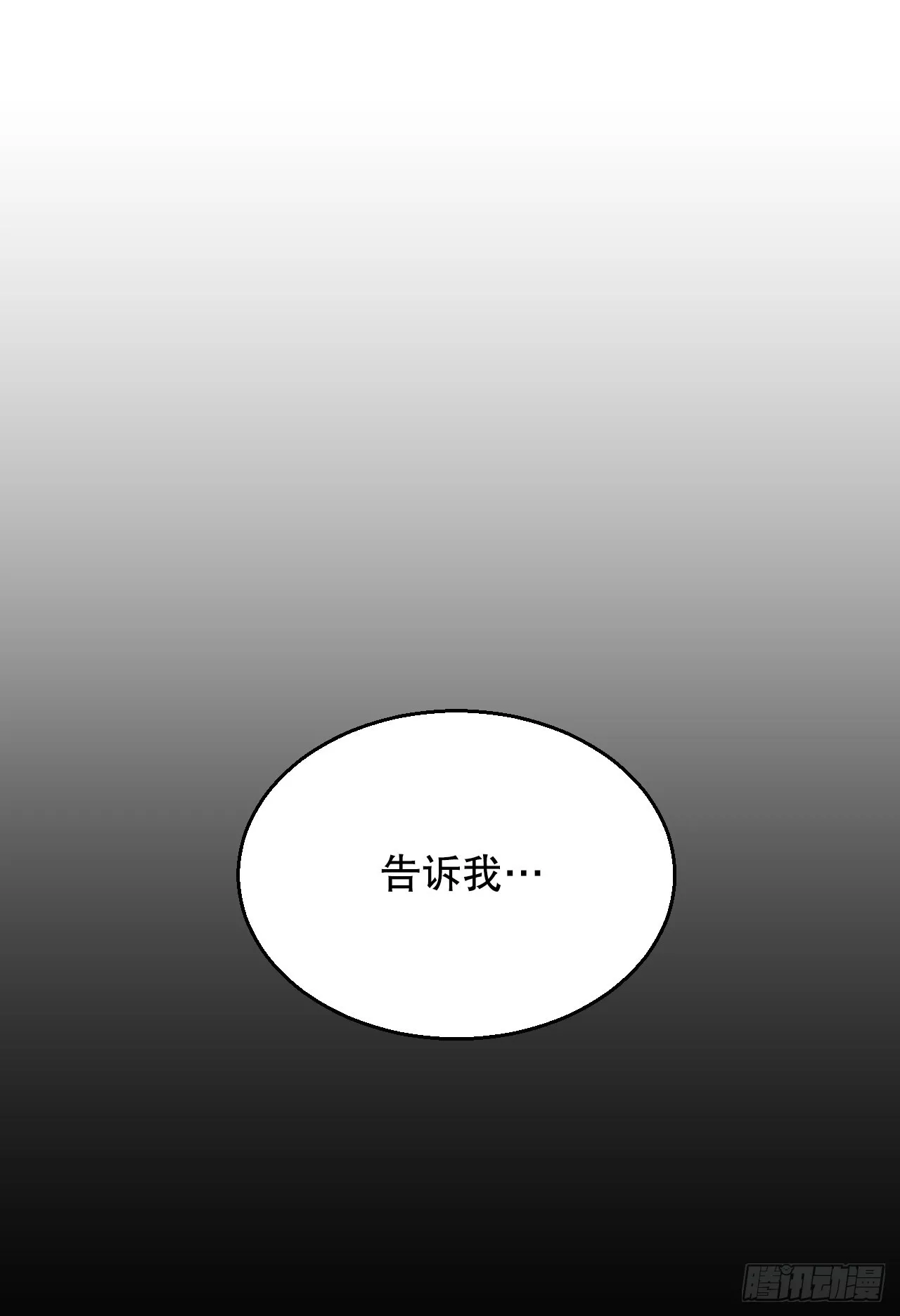 16.视灵者 第66页