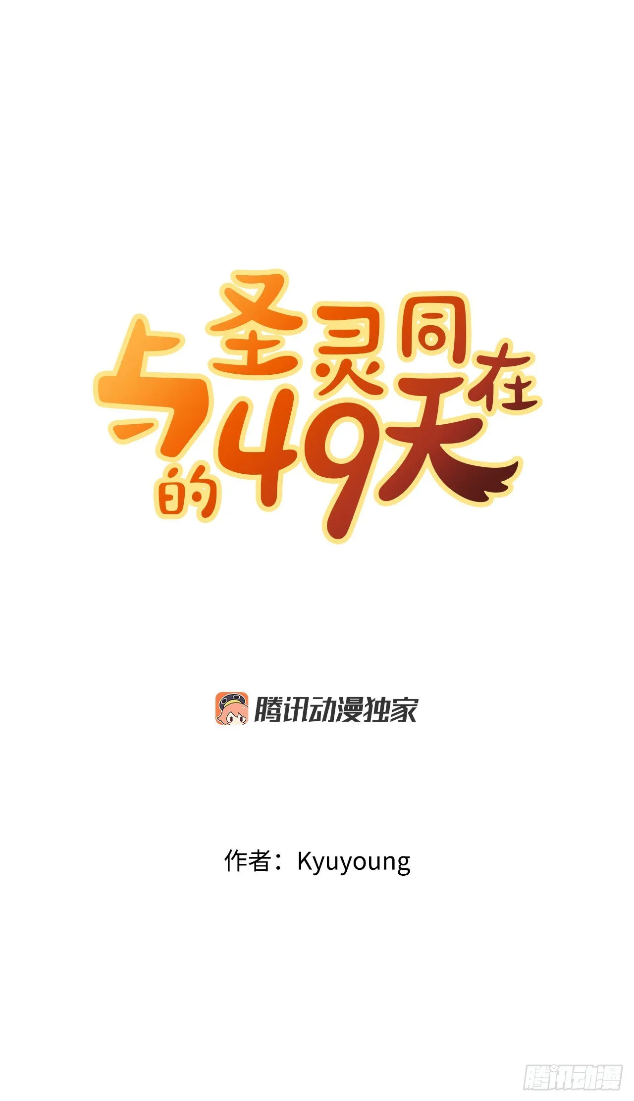 18.看星星 第5页